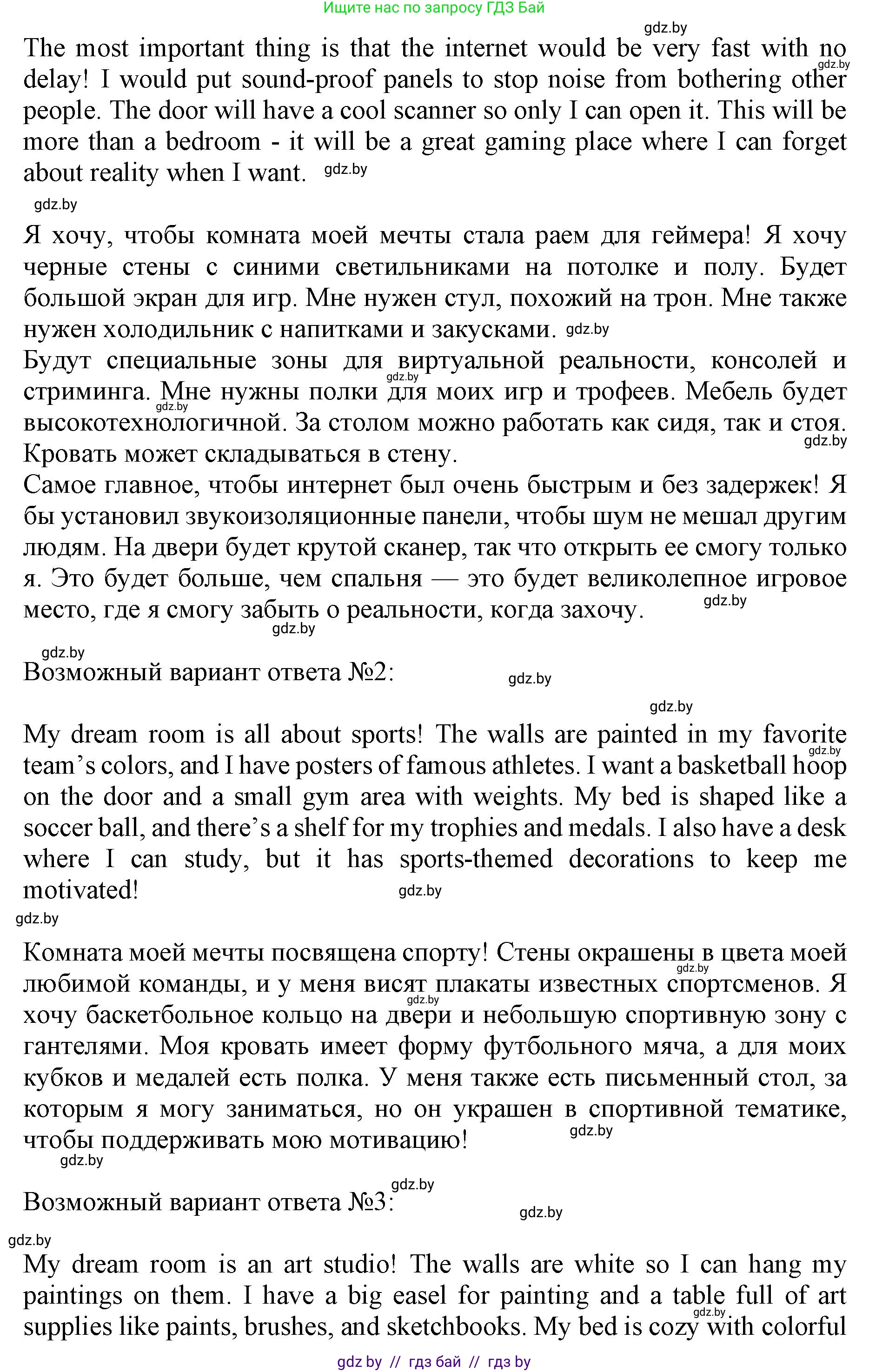 Английский язык (english), 10 класс Учебник (Student's book), авторы: Юхнель Наталья Валентиновна, Наумова Елена Георгиевна, Демченко Наталья Валентиновна, издательство Вышэйшая школа, Минск, 2019, страница 24, номер 6, Решение 2 (продолжение 2)