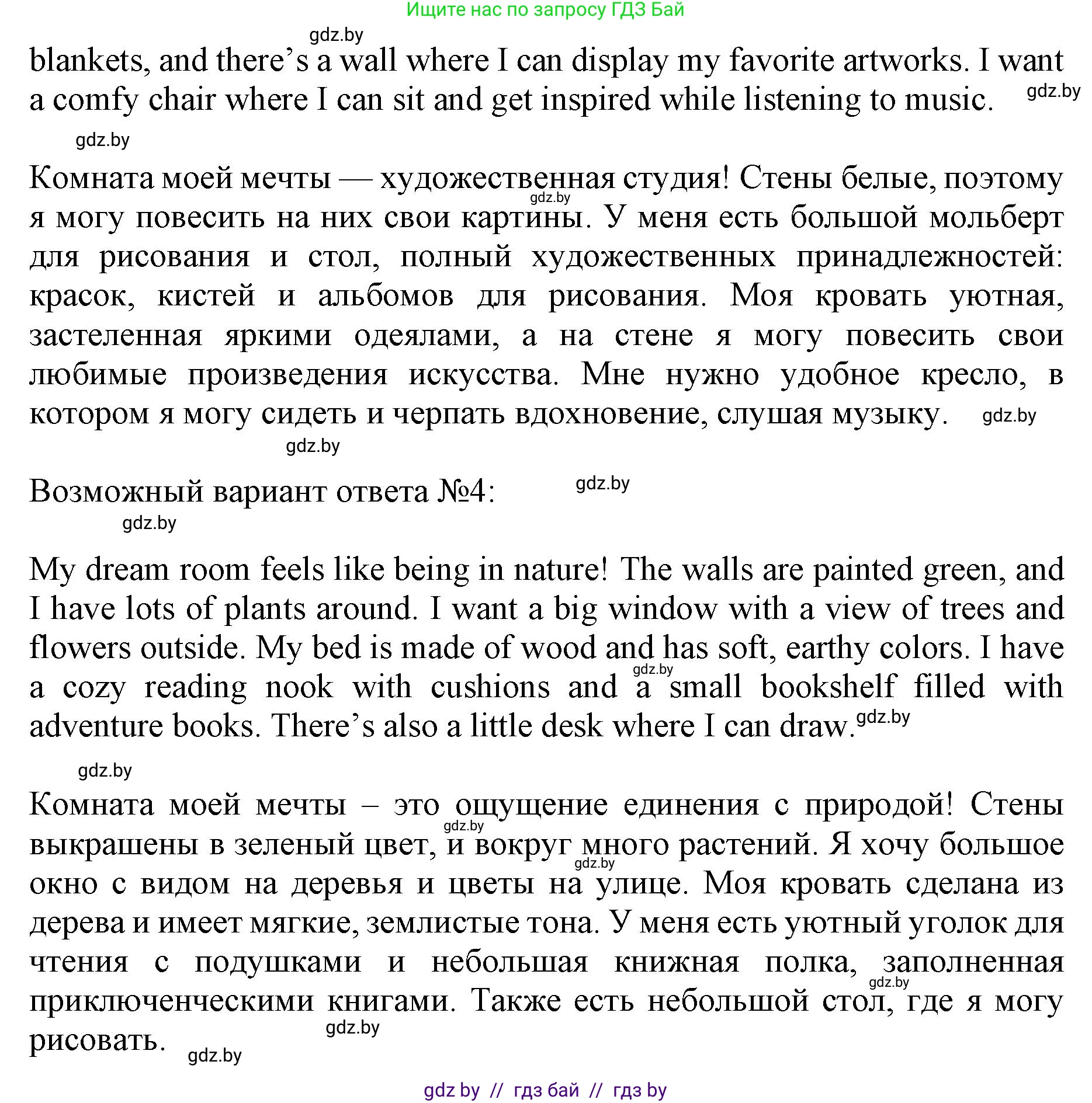 Английский язык (english), 10 класс Учебник (Student's book), авторы: Юхнель Наталья Валентиновна, Наумова Елена Георгиевна, Демченко Наталья Валентиновна, издательство Вышэйшая школа, Минск, 2019, страница 24, номер 6, Решение 2 (продолжение 3)