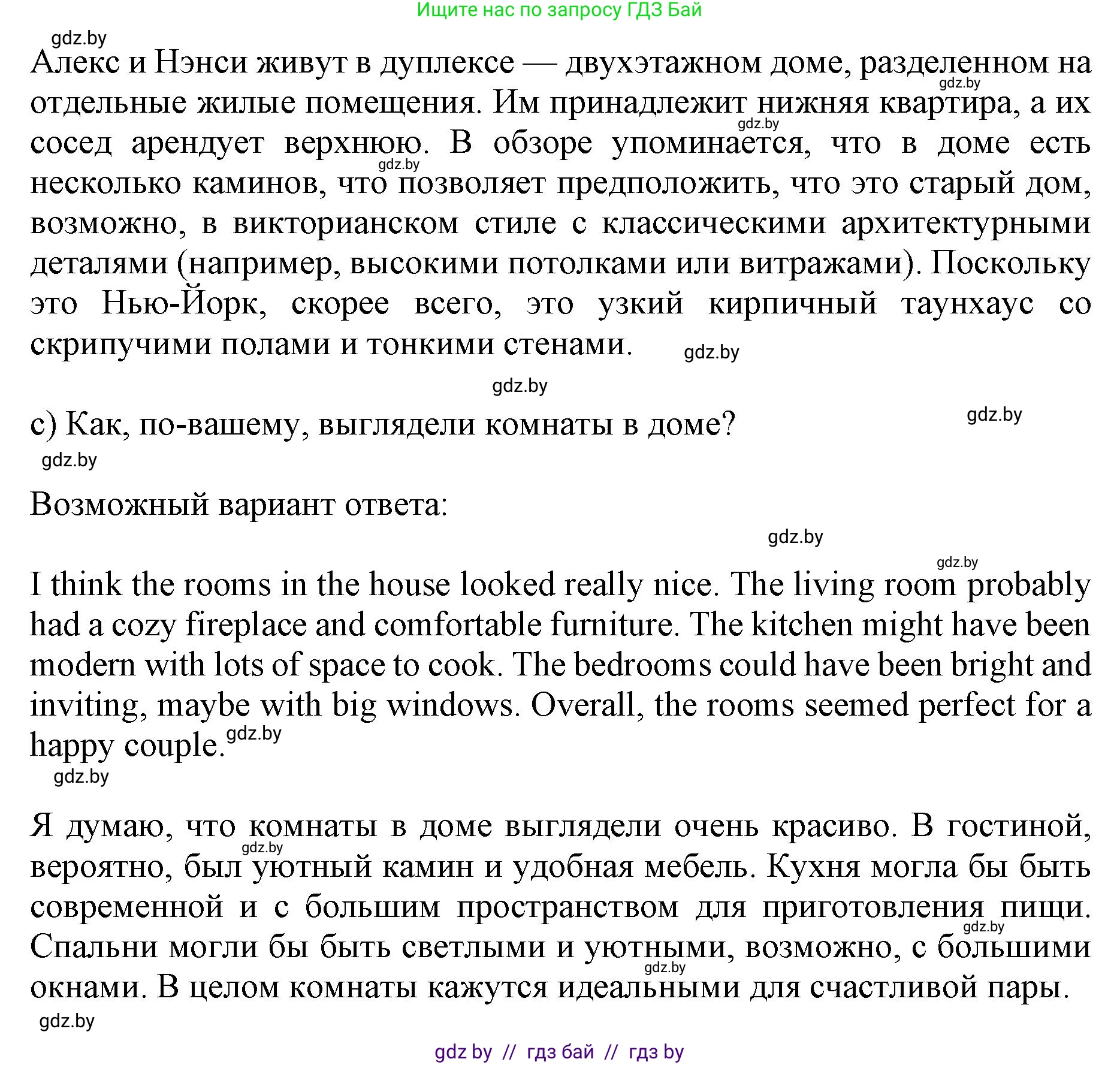 Английский язык (english), 10 класс Учебник (Student's book), авторы: Юхнель Наталья Валентиновна, Наумова Елена Георгиевна, Демченко Наталья Валентиновна, издательство Вышэйшая школа, Минск, 2019, страница 24, номер 1, Решение 2 (продолжение 2)
