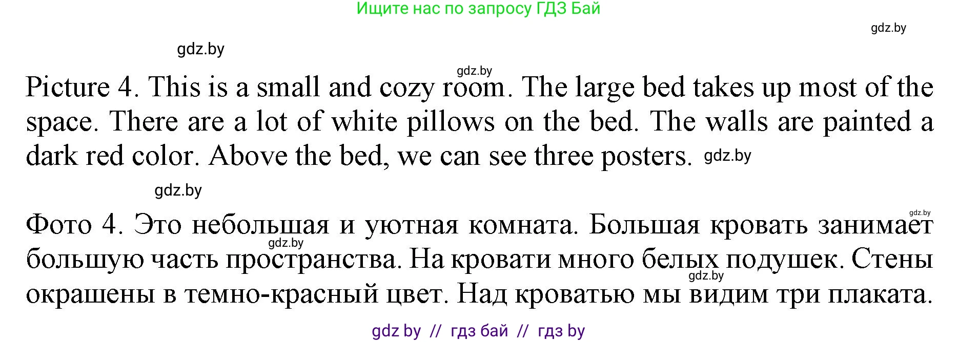Английский язык (english), 10 класс Учебник (Student's book), авторы: Юхнель Наталья Валентиновна, Наумова Елена Георгиевна, Демченко Наталья Валентиновна, издательство Вышэйшая школа, Минск, 2019, страница 25, номер 2, Решение 2 (продолжение 2)