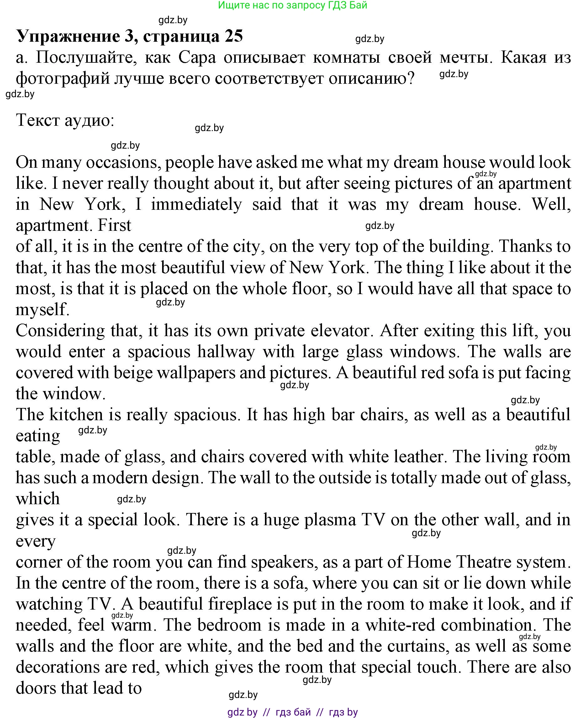 Английский язык (english), 10 класс Учебник (Student's book), авторы: Юхнель Наталья Валентиновна, Наумова Елена Георгиевна, Демченко Наталья Валентиновна, издательство Вышэйшая школа, Минск, 2019, страница 25, номер 3, Решение 2