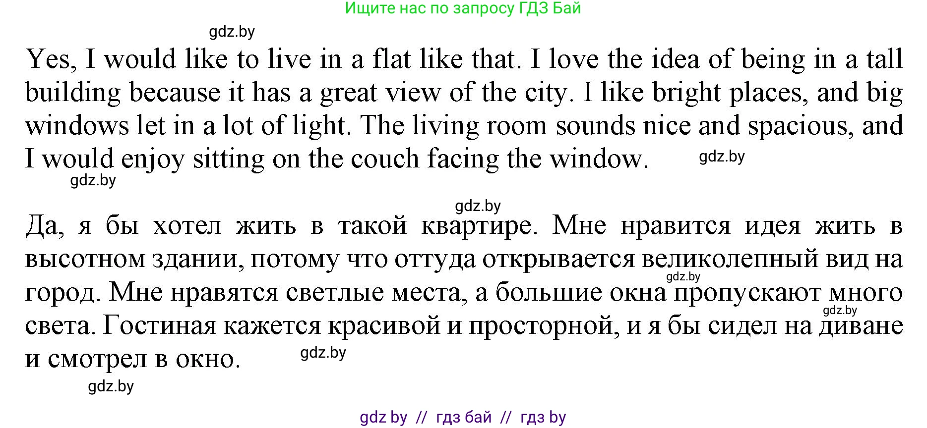 Английский язык (english), 10 класс Учебник (Student's book), авторы: Юхнель Наталья Валентиновна, Наумова Елена Георгиевна, Демченко Наталья Валентиновна, издательство Вышэйшая школа, Минск, 2019, страница 25, номер 3, Решение 2 (продолжение 4)