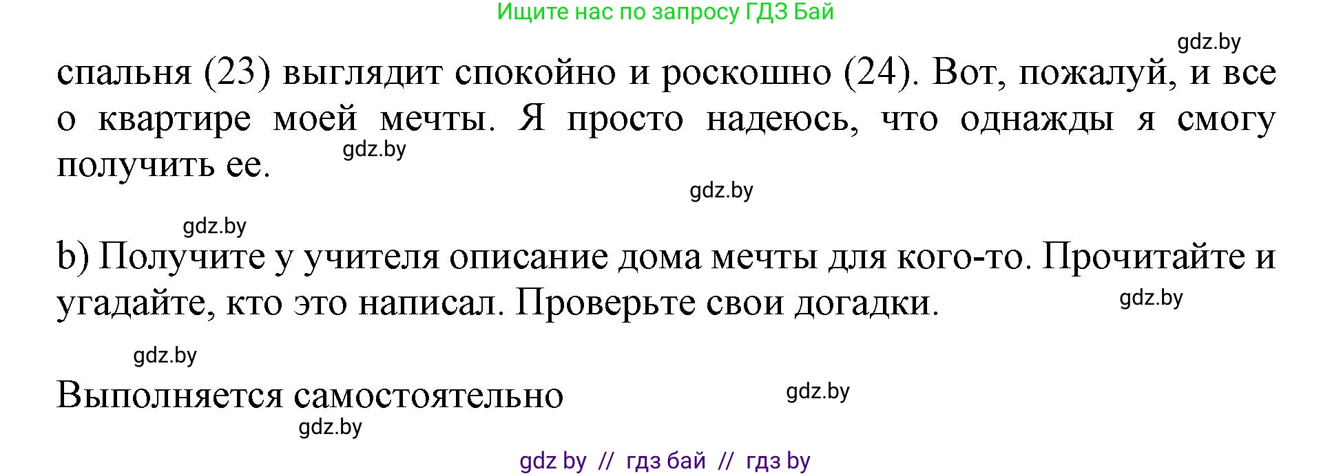 Английский язык (english), 10 класс Учебник (Student's book), авторы: Юхнель Наталья Валентиновна, Наумова Елена Георгиевна, Демченко Наталья Валентиновна, издательство Вышэйшая школа, Минск, 2019, страница 26, номер 4, Решение 2 (продолжение 2)