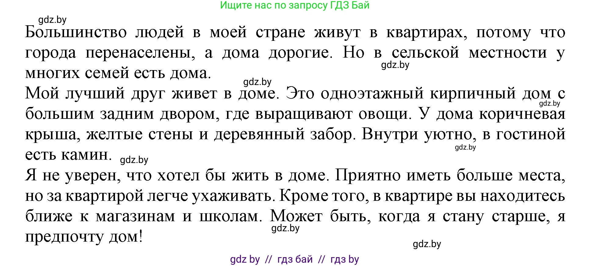 Английский язык (english), 10 класс Учебник (Student's book), авторы: Юхнель Наталья Валентиновна, Наумова Елена Георгиевна, Демченко Наталья Валентиновна, издательство Вышэйшая школа, Минск, 2019, страница 26, номер 1, Решение 2 (продолжение 2)