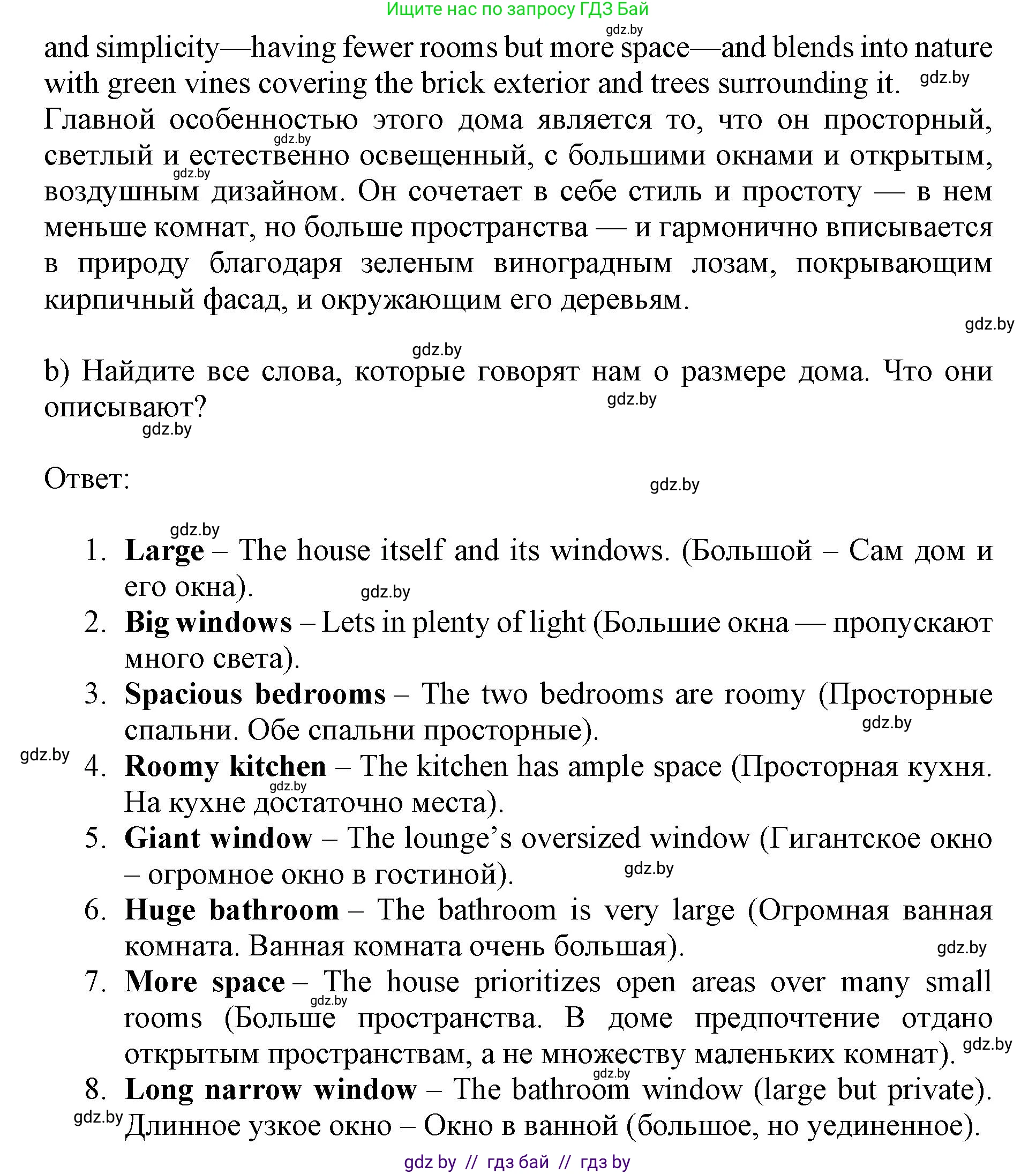 Английский язык (english), 10 класс Учебник (Student's book), авторы: Юхнель Наталья Валентиновна, Наумова Елена Георгиевна, Демченко Наталья Валентиновна, издательство Вышэйшая школа, Минск, 2019, страница 26, номер 2, Решение 2 (продолжение 2)