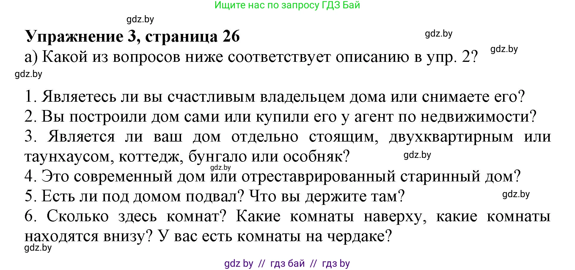 Английский язык (english), 10 класс Учебник (Student's book), авторы: Юхнель Наталья Валентиновна, Наумова Елена Георгиевна, Демченко Наталья Валентиновна, издательство Вышэйшая школа, Минск, 2019, страница 27, номер 3, Решение 2