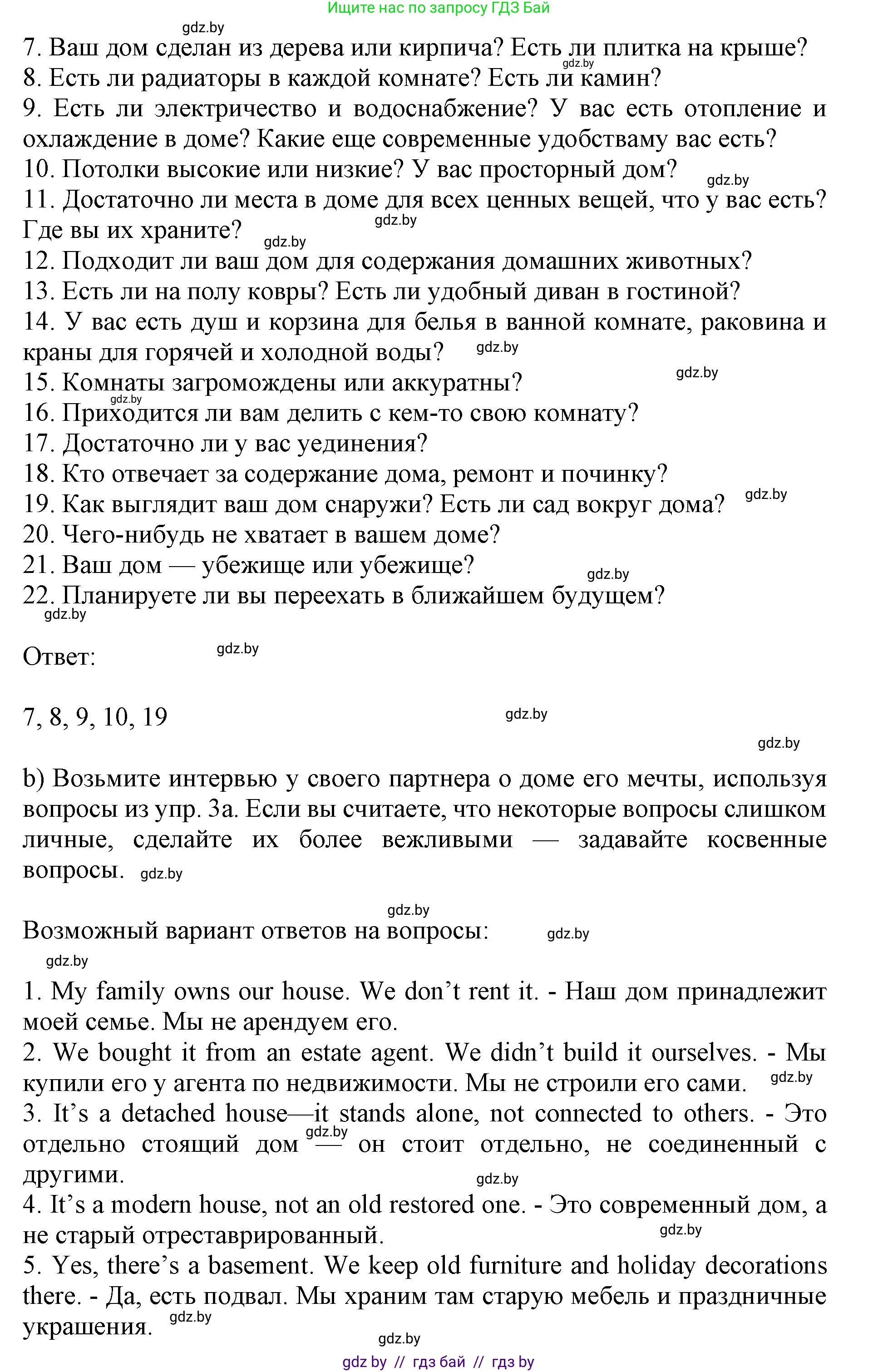 Английский язык (english), 10 класс Учебник (Student's book), авторы: Юхнель Наталья Валентиновна, Наумова Елена Георгиевна, Демченко Наталья Валентиновна, издательство Вышэйшая школа, Минск, 2019, страница 27, номер 3, Решение 2 (продолжение 2)