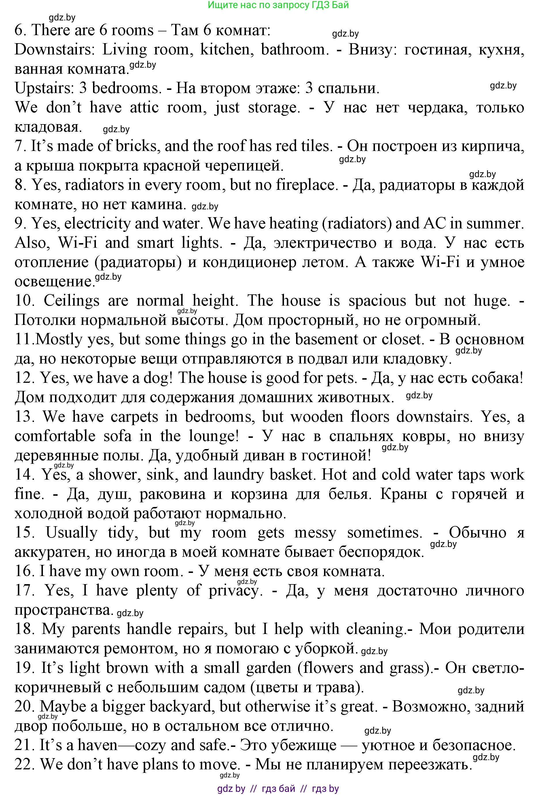 Английский язык (english), 10 класс Учебник (Student's book), авторы: Юхнель Наталья Валентиновна, Наумова Елена Георгиевна, Демченко Наталья Валентиновна, издательство Вышэйшая школа, Минск, 2019, страница 27, номер 3, Решение 2 (продолжение 3)