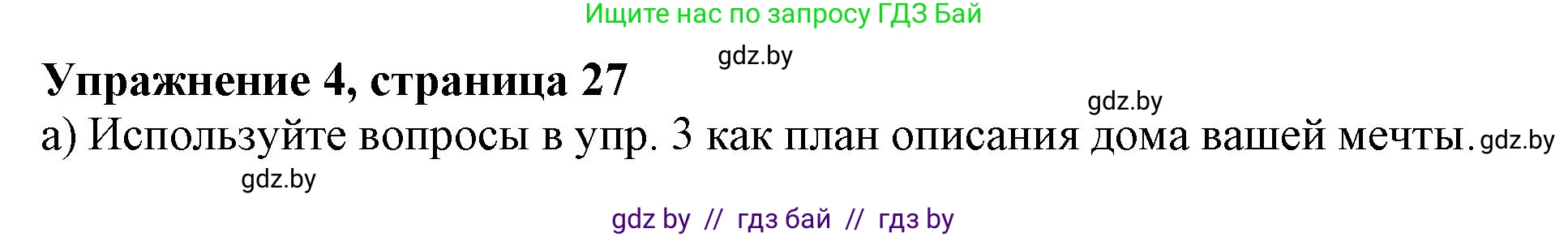 Английский язык (english), 10 класс Учебник (Student's book), авторы: Юхнель Наталья Валентиновна, Наумова Елена Георгиевна, Демченко Наталья Валентиновна, издательство Вышэйшая школа, Минск, 2019, страница 28, номер 4, Решение 2