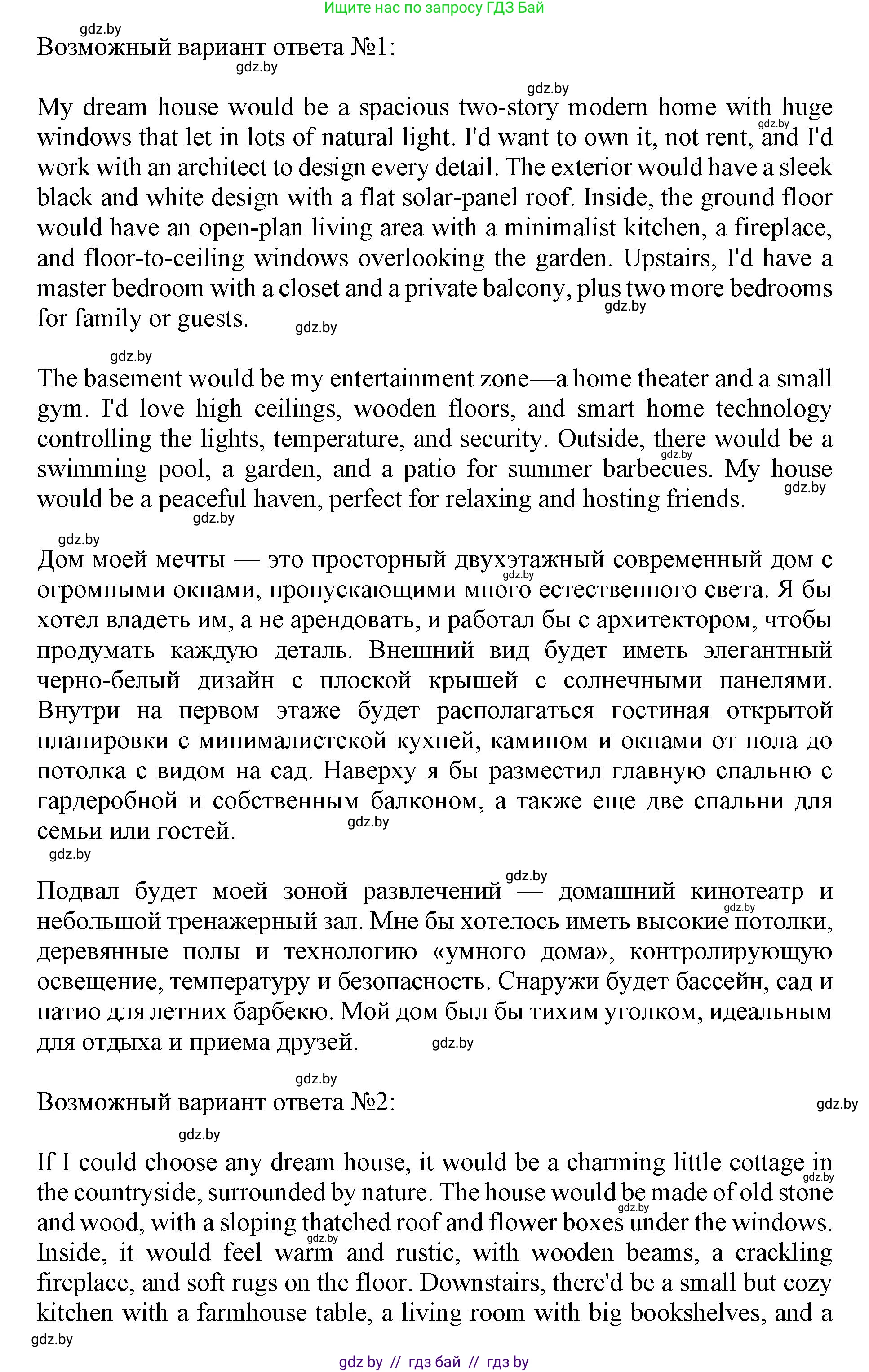 Английский язык (english), 10 класс Учебник (Student's book), авторы: Юхнель Наталья Валентиновна, Наумова Елена Георгиевна, Демченко Наталья Валентиновна, издательство Вышэйшая школа, Минск, 2019, страница 28, номер 4, Решение 2 (продолжение 2)