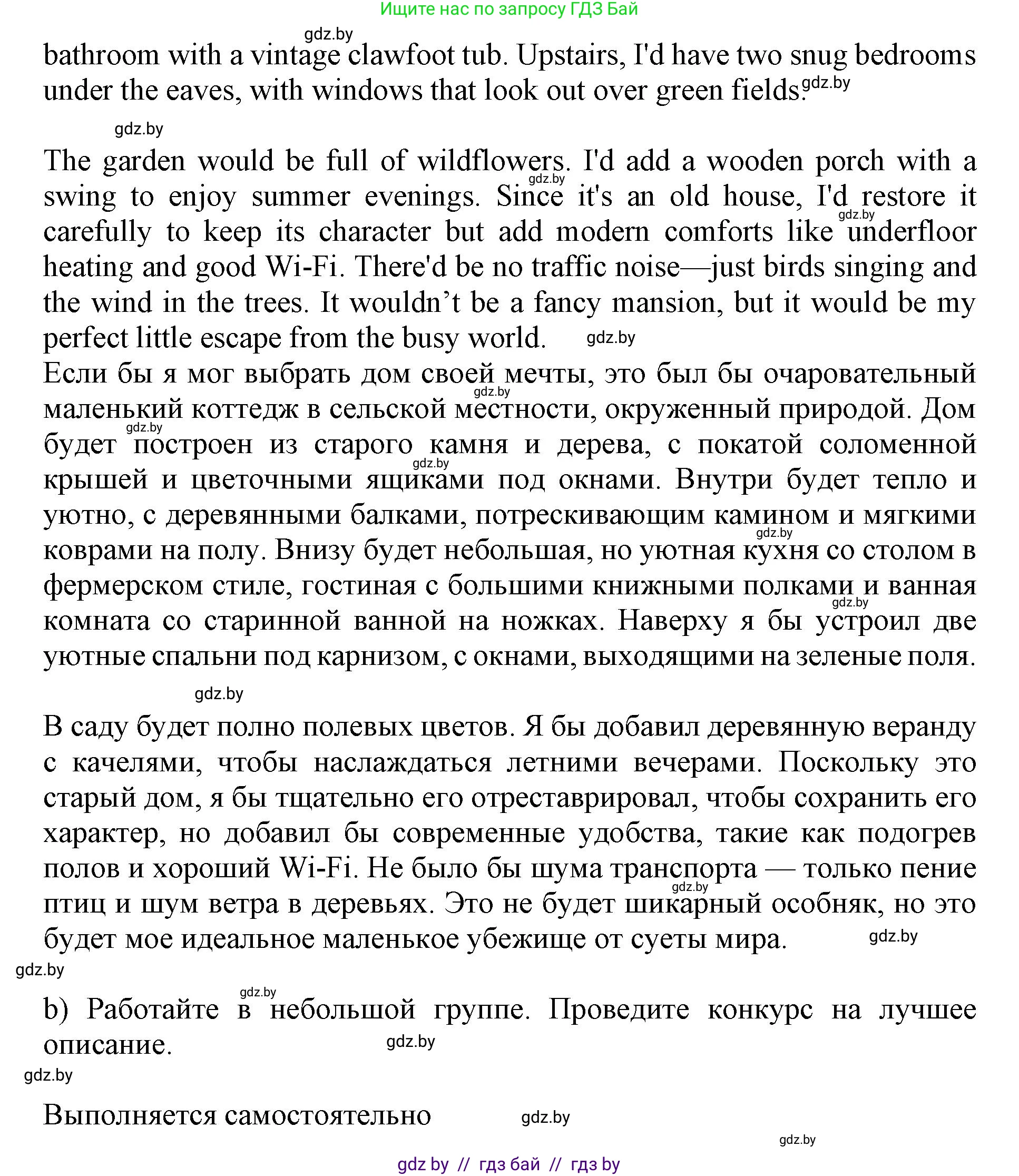 Английский язык (english), 10 класс Учебник (Student's book), авторы: Юхнель Наталья Валентиновна, Наумова Елена Георгиевна, Демченко Наталья Валентиновна, издательство Вышэйшая школа, Минск, 2019, страница 28, номер 4, Решение 2 (продолжение 3)