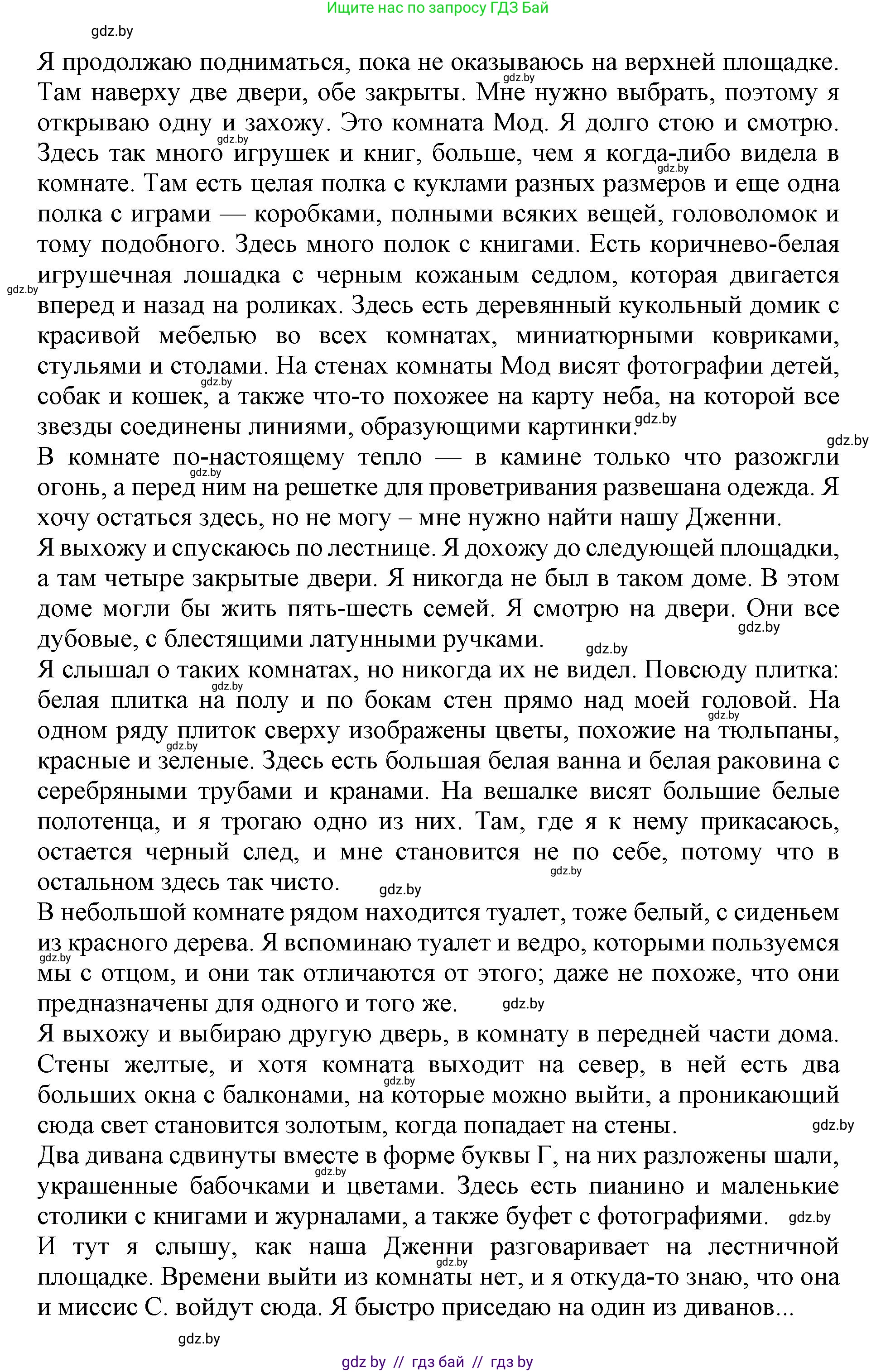 Английский язык (english), 10 класс Учебник (Student's book), авторы: Юхнель Наталья Валентиновна, Наумова Елена Георгиевна, Демченко Наталья Валентиновна, издательство Вышэйшая школа, Минск, 2019, страница 29, номер 2, Решение 2 (продолжение 2)