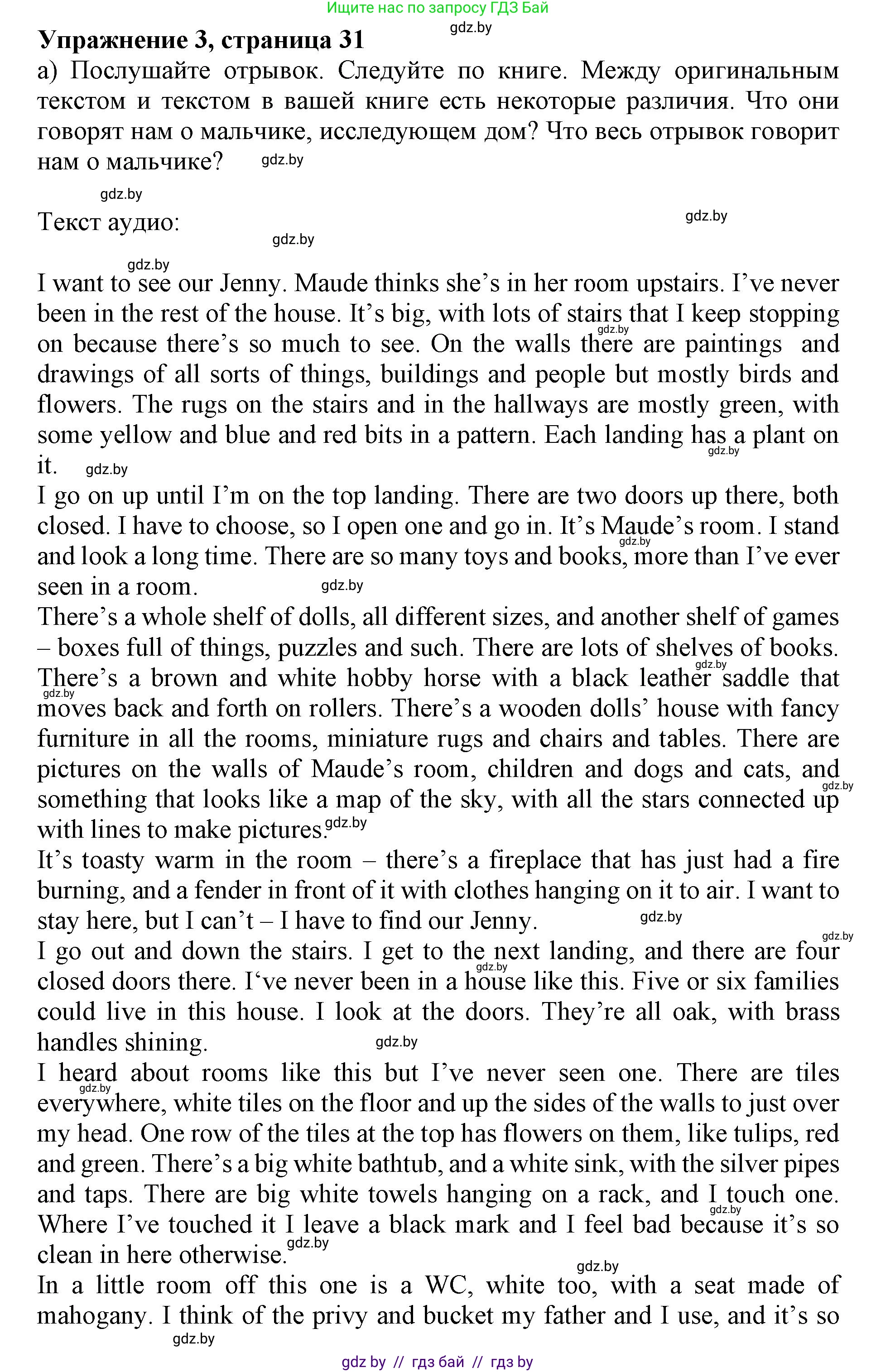 Английский язык (english), 10 класс Учебник (Student's book), авторы: Юхнель Наталья Валентиновна, Наумова Елена Георгиевна, Демченко Наталья Валентиновна, издательство Вышэйшая школа, Минск, 2019, страница 31, номер 3, Решение 2