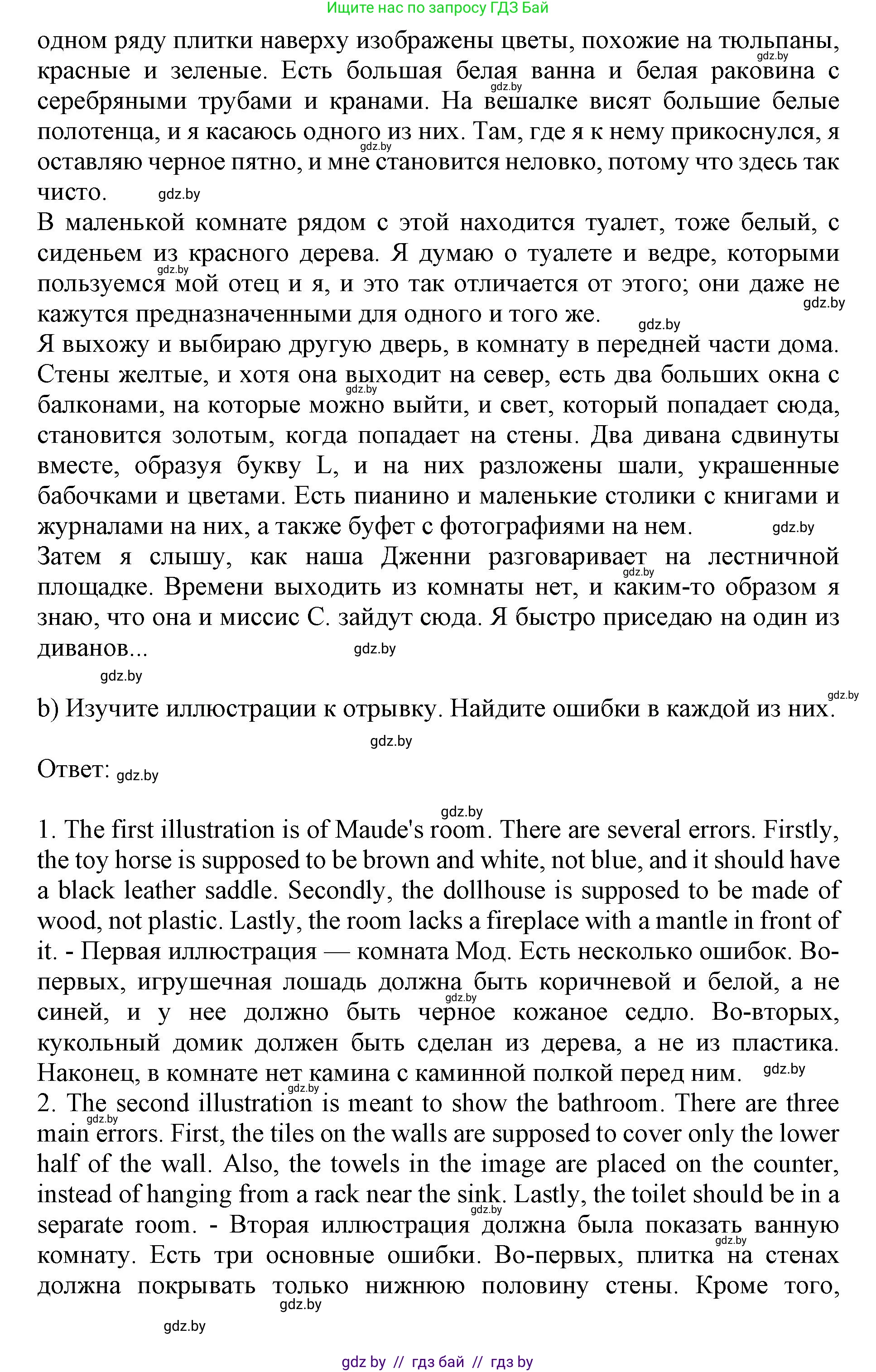 Английский язык (english), 10 класс Учебник (Student's book), авторы: Юхнель Наталья Валентиновна, Наумова Елена Георгиевна, Демченко Наталья Валентиновна, издательство Вышэйшая школа, Минск, 2019, страница 31, номер 3, Решение 2 (продолжение 3)