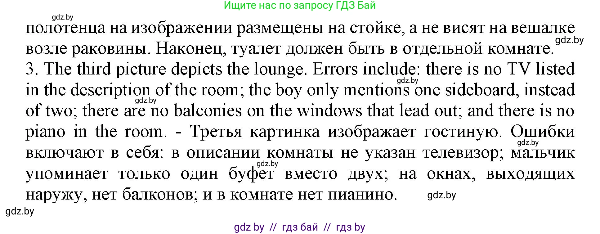 Английский язык (english), 10 класс Учебник (Student's book), авторы: Юхнель Наталья Валентиновна, Наумова Елена Георгиевна, Демченко Наталья Валентиновна, издательство Вышэйшая школа, Минск, 2019, страница 31, номер 3, Решение 2 (продолжение 4)