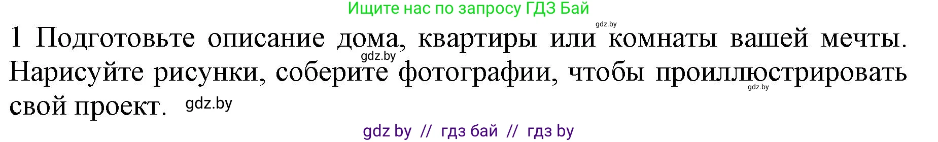Английский язык (english), 10 класс Учебник (Student's book), авторы: Юхнель Наталья Валентиновна, Наумова Елена Георгиевна, Демченко Наталья Валентиновна, издательство Вышэйшая школа, Минск, 2019, страница 33, номер 1, Решение 2