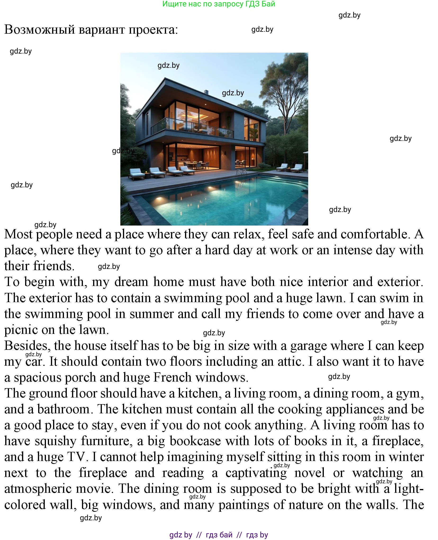 Английский язык (english), 10 класс Учебник (Student's book), авторы: Юхнель Наталья Валентиновна, Наумова Елена Георгиевна, Демченко Наталья Валентиновна, издательство Вышэйшая школа, Минск, 2019, страница 33, номер 1, Решение 2 (продолжение 2)