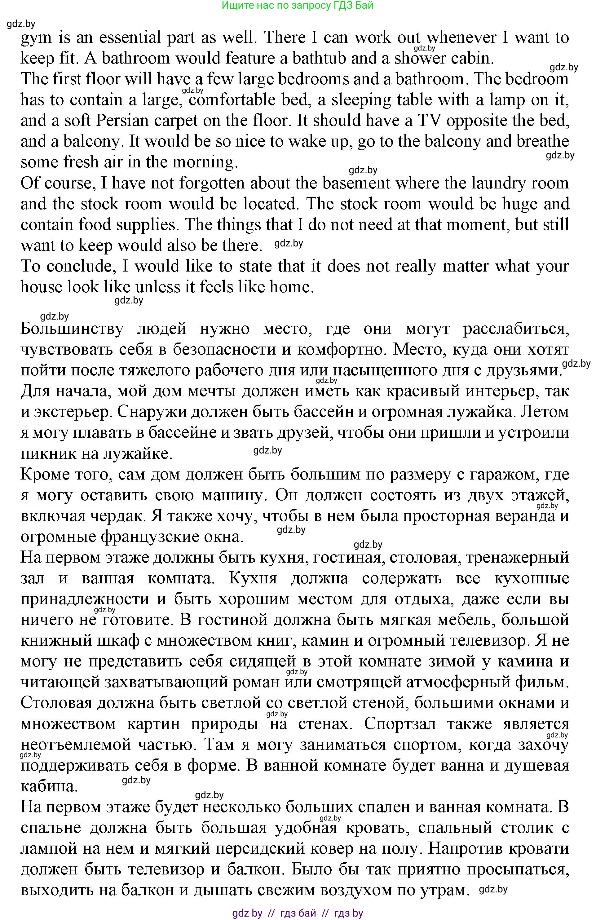 Английский язык (english), 10 класс Учебник (Student's book), авторы: Юхнель Наталья Валентиновна, Наумова Елена Георгиевна, Демченко Наталья Валентиновна, издательство Вышэйшая школа, Минск, 2019, страница 33, номер 1, Решение 2 (продолжение 3)