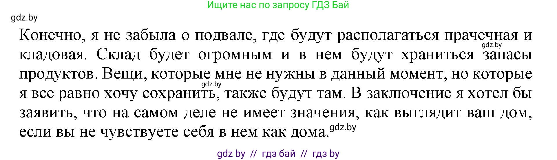 Английский язык (english), 10 класс Учебник (Student's book), авторы: Юхнель Наталья Валентиновна, Наумова Елена Георгиевна, Демченко Наталья Валентиновна, издательство Вышэйшая школа, Минск, 2019, страница 33, номер 1, Решение 2 (продолжение 4)