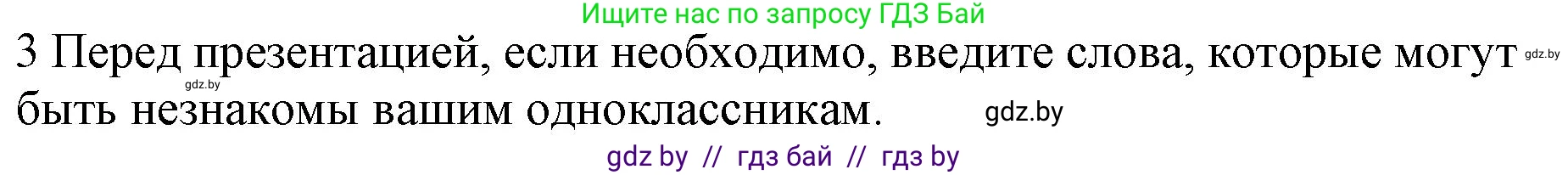 Английский язык (english), 10 класс Учебник (Student's book), авторы: Юхнель Наталья Валентиновна, Наумова Елена Георгиевна, Демченко Наталья Валентиновна, издательство Вышэйшая школа, Минск, 2019, страница 33, номер 3, Решение 2