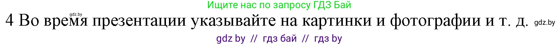 Английский язык (english), 10 класс Учебник (Student's book), авторы: Юхнель Наталья Валентиновна, Наумова Елена Георгиевна, Демченко Наталья Валентиновна, издательство Вышэйшая школа, Минск, 2019, страница 33, номер 4, Решение 2