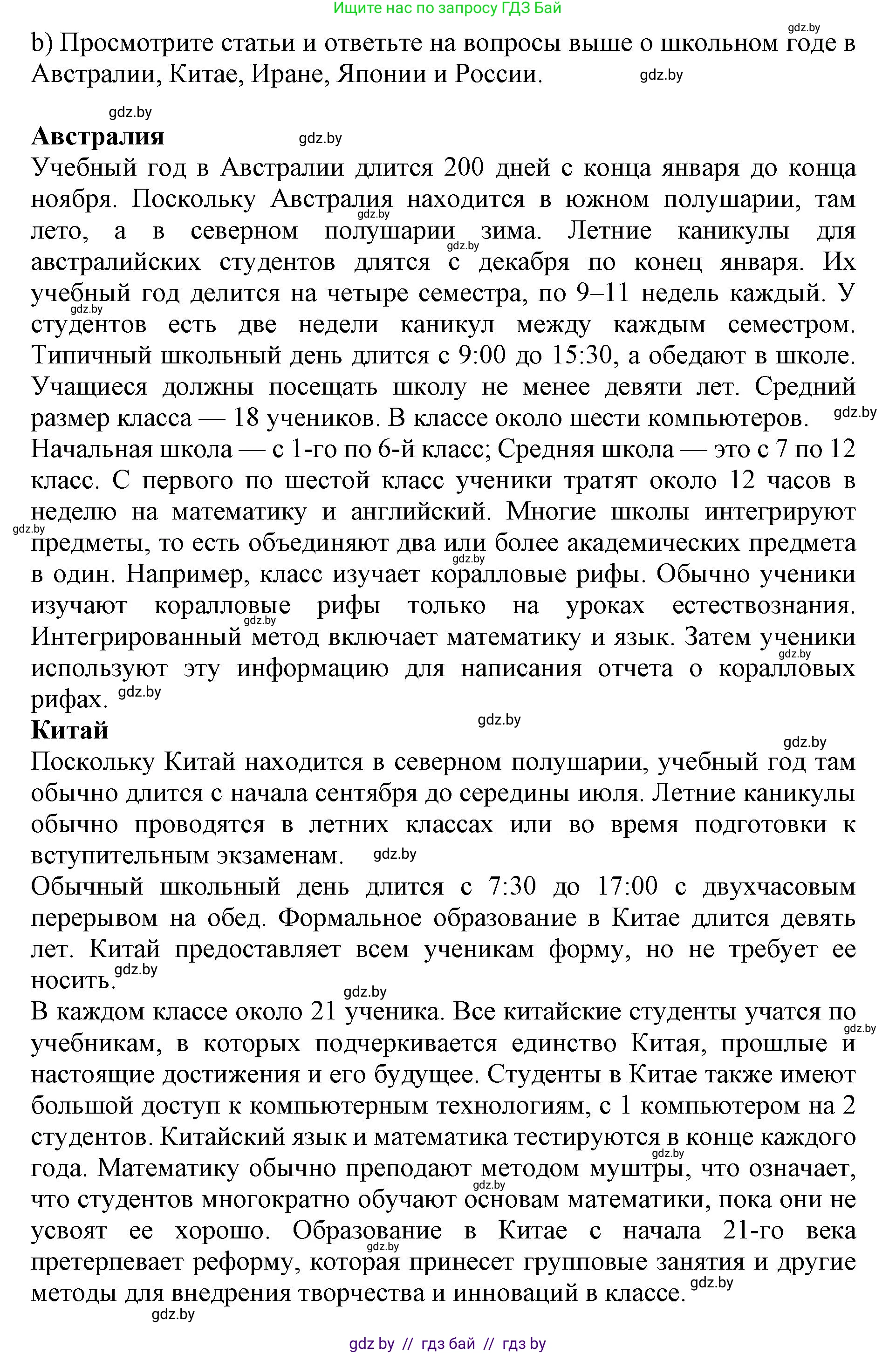 Английский язык (english), 10 класс Учебник (Student's book), авторы: Юхнель Наталья Валентиновна, Наумова Елена Георгиевна, Демченко Наталья Валентиновна, издательство Вышэйшая школа, Минск, 2019, страница 34, номер 2, Решение 2 (продолжение 2)