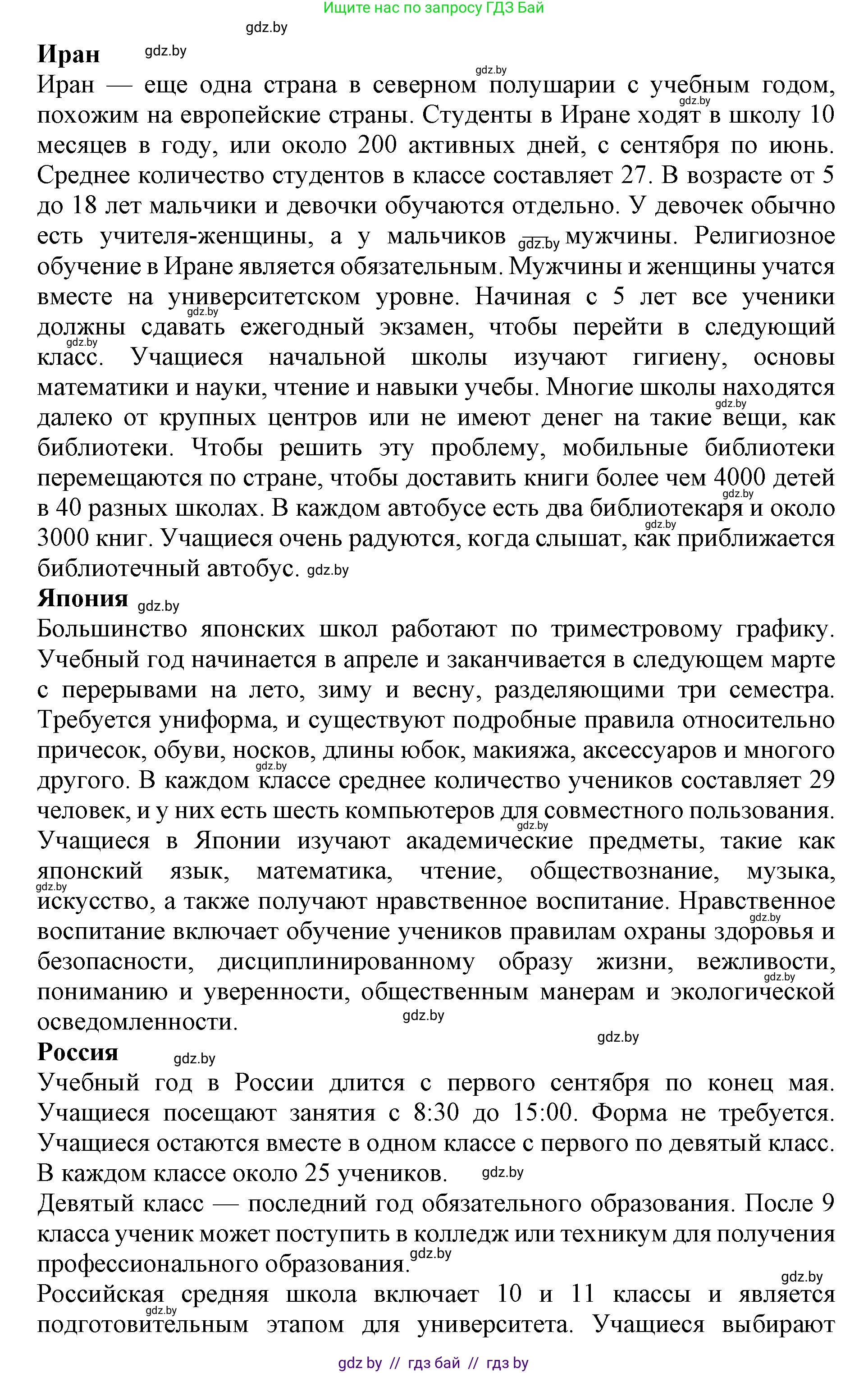 Английский язык (english), 10 класс Учебник (Student's book), авторы: Юхнель Наталья Валентиновна, Наумова Елена Георгиевна, Демченко Наталья Валентиновна, издательство Вышэйшая школа, Минск, 2019, страница 34, номер 2, Решение 2 (продолжение 3)
