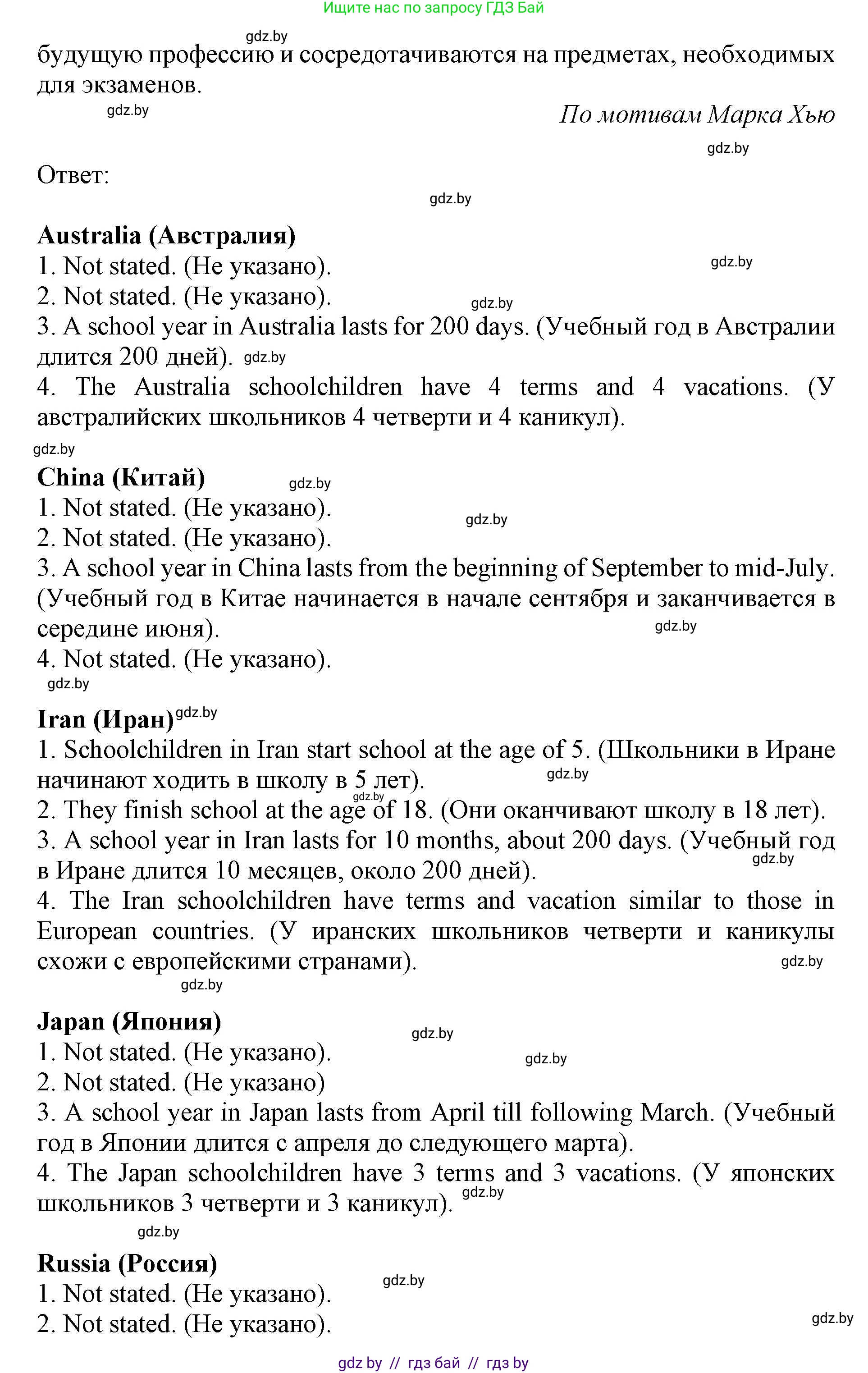 Английский язык (english), 10 класс Учебник (Student's book), авторы: Юхнель Наталья Валентиновна, Наумова Елена Георгиевна, Демченко Наталья Валентиновна, издательство Вышэйшая школа, Минск, 2019, страница 34, номер 2, Решение 2 (продолжение 4)