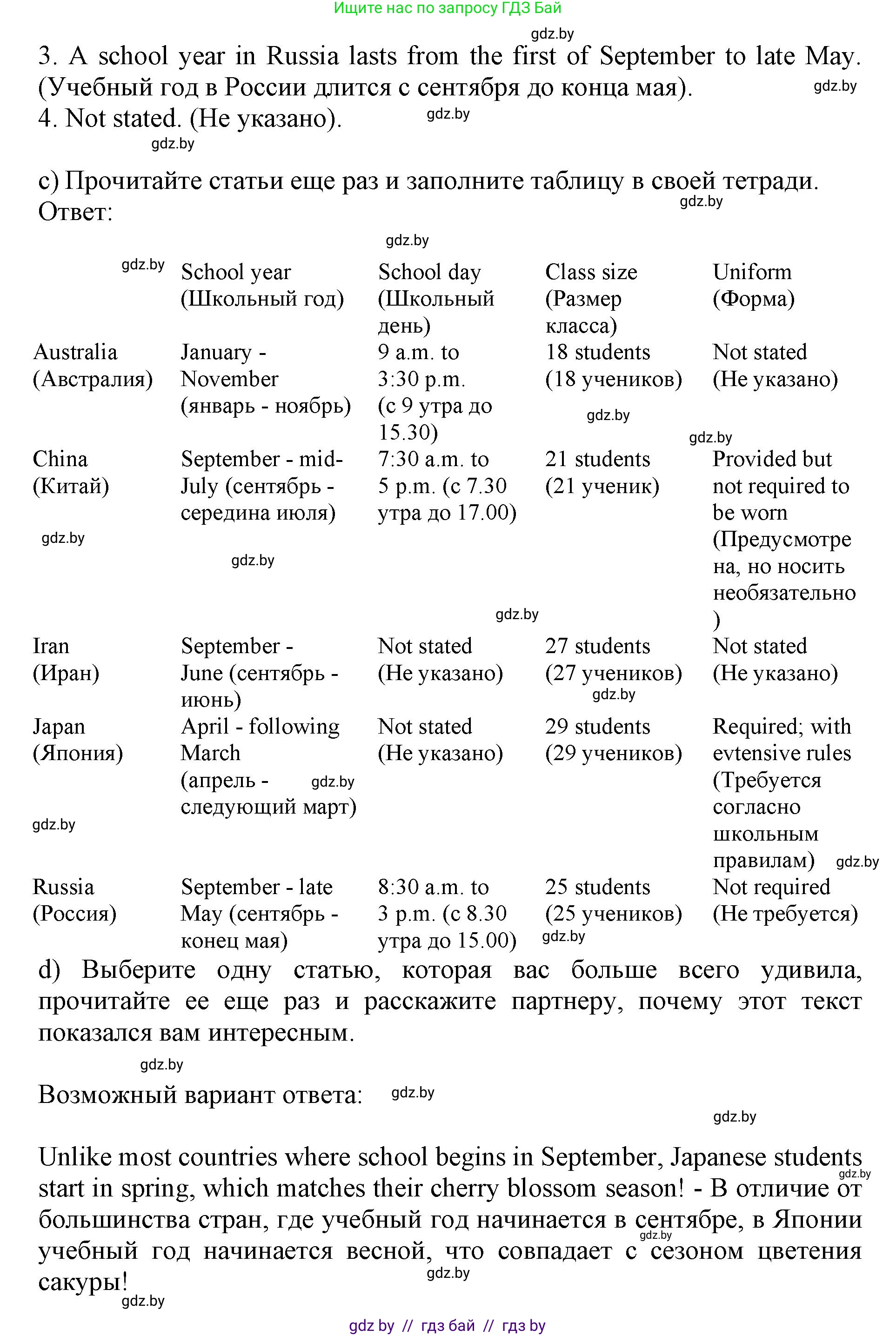 Английский язык (english), 10 класс Учебник (Student's book), авторы: Юхнель Наталья Валентиновна, Наумова Елена Георгиевна, Демченко Наталья Валентиновна, издательство Вышэйшая школа, Минск, 2019, страница 34, номер 2, Решение 2 (продолжение 5)