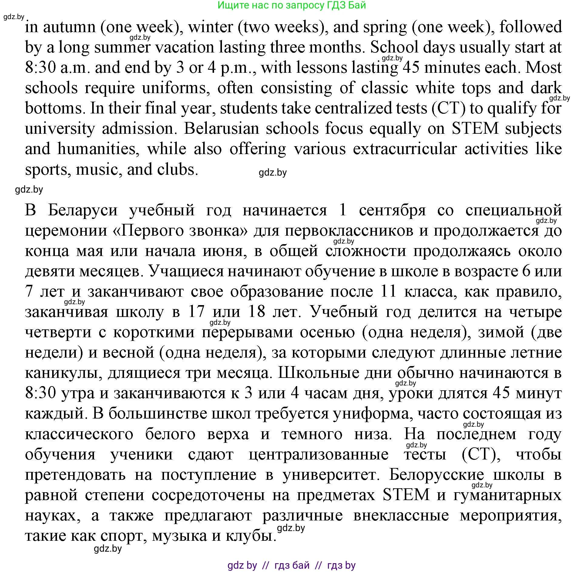 Английский язык (english), 10 класс Учебник (Student's book), авторы: Юхнель Наталья Валентиновна, Наумова Елена Георгиевна, Демченко Наталья Валентиновна, издательство Вышэйшая школа, Минск, 2019, страница 38, номер 4, Решение 2 (продолжение 2)