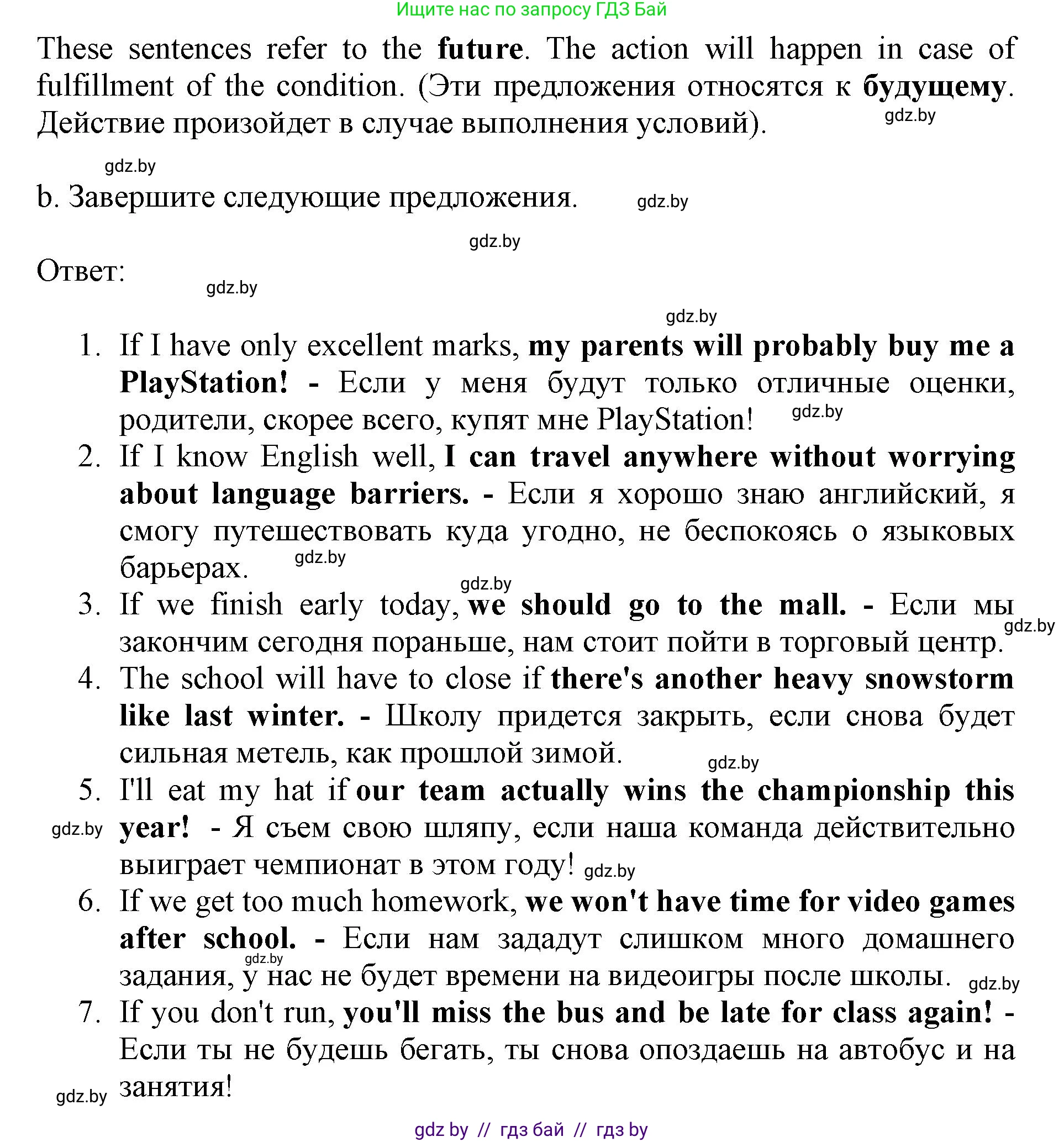 Английский язык (english), 10 класс Учебник (Student's book), авторы: Юхнель Наталья Валентиновна, Наумова Елена Георгиевна, Демченко Наталья Валентиновна, издательство Вышэйшая школа, Минск, 2019, страница 39, номер 3, Решение 2 (продолжение 2)