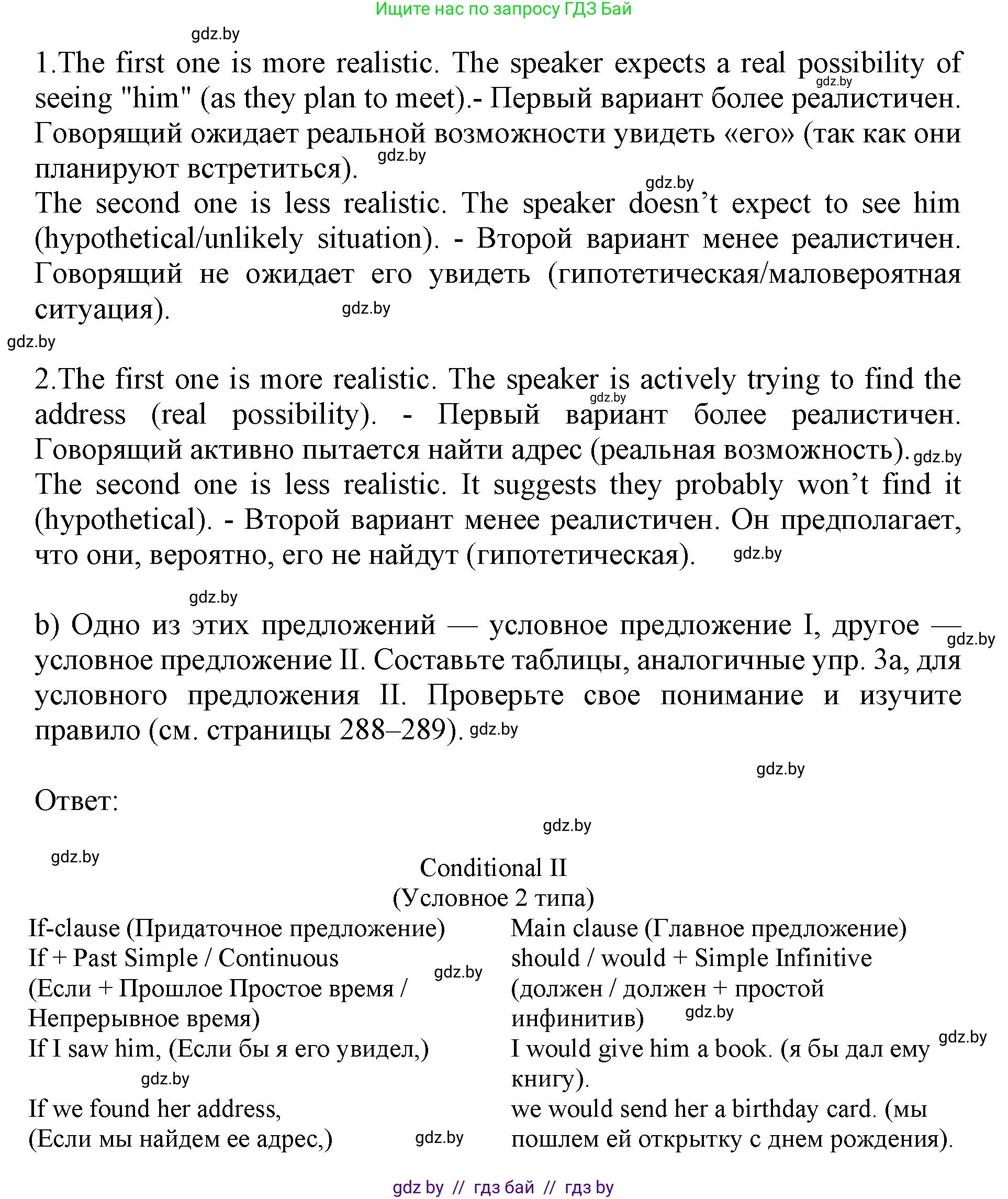 Английский язык (english), 10 класс Учебник (Student's book), авторы: Юхнель Наталья Валентиновна, Наумова Елена Георгиевна, Демченко Наталья Валентиновна, издательство Вышэйшая школа, Минск, 2019, страница 40, номер 4, Решение 2 (продолжение 2)