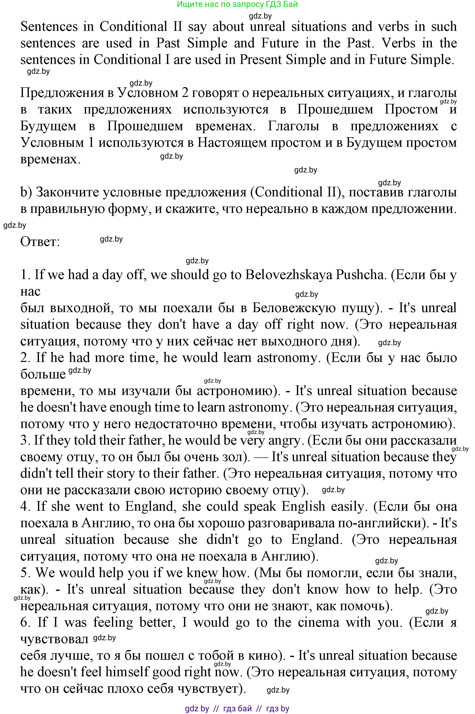 Английский язык (english), 10 класс Учебник (Student's book), авторы: Юхнель Наталья Валентиновна, Наумова Елена Георгиевна, Демченко Наталья Валентиновна, издательство Вышэйшая школа, Минск, 2019, страница 40, номер 5, Решение 2 (продолжение 2)