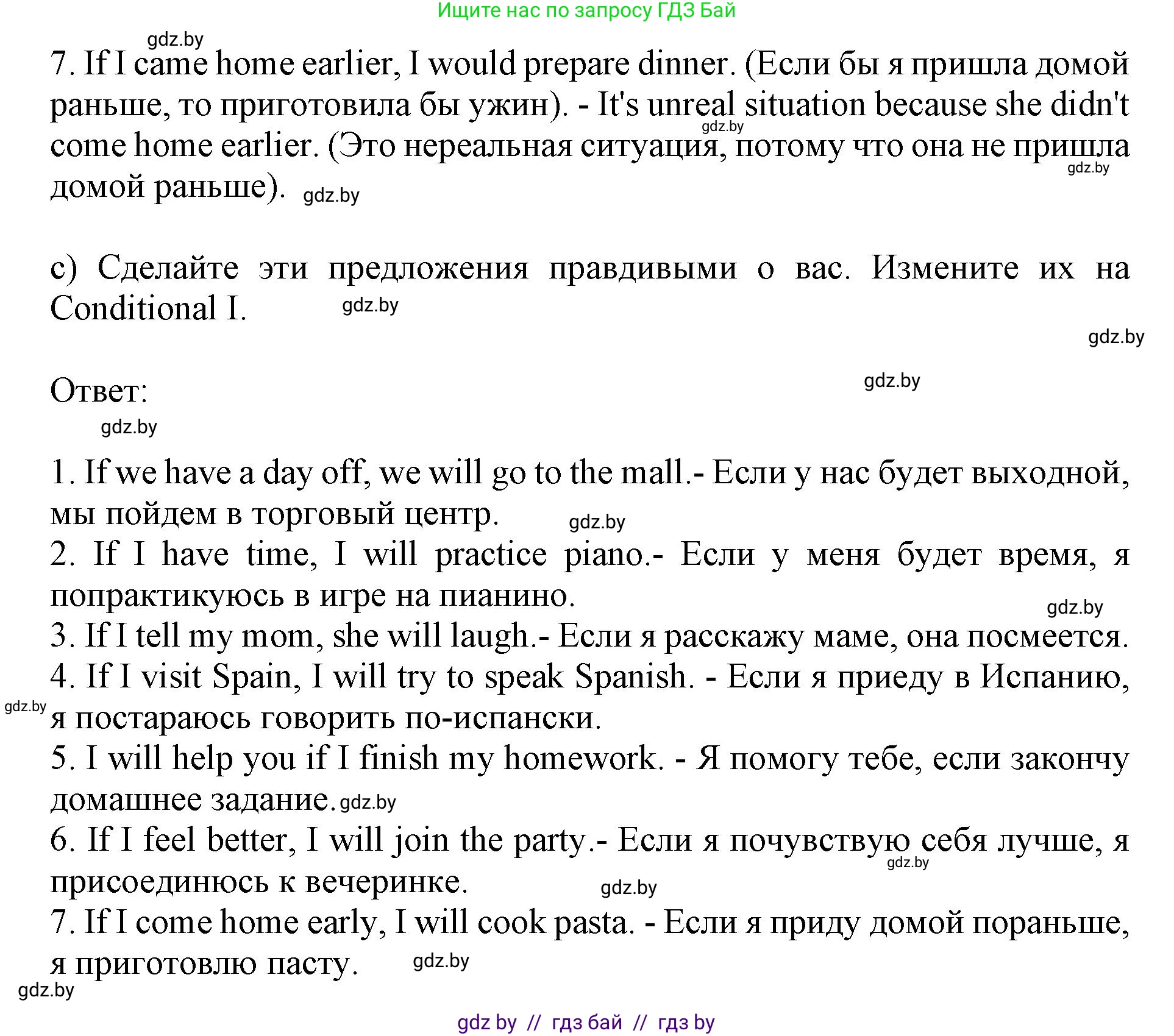 Английский язык (english), 10 класс Учебник (Student's book), авторы: Юхнель Наталья Валентиновна, Наумова Елена Георгиевна, Демченко Наталья Валентиновна, издательство Вышэйшая школа, Минск, 2019, страница 40, номер 5, Решение 2 (продолжение 3)