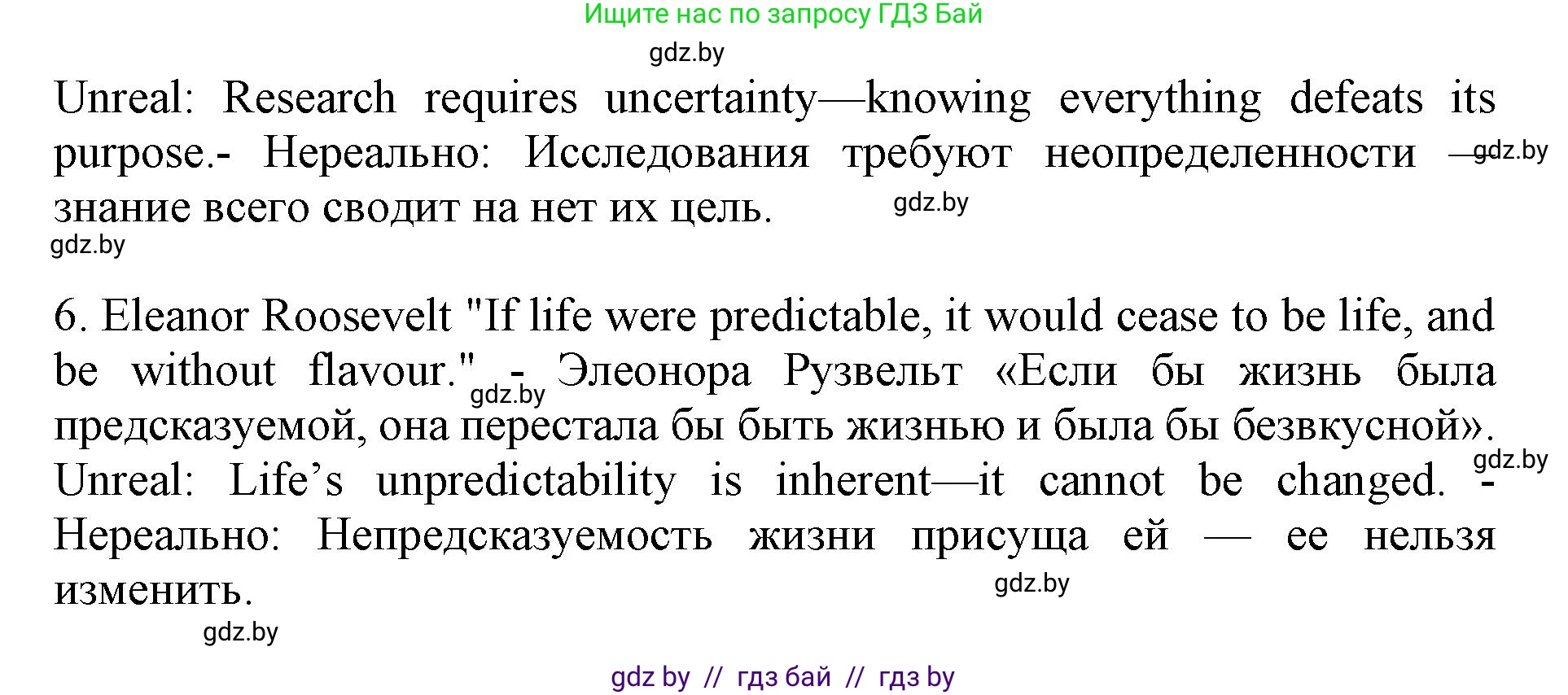 Английский язык (english), 10 класс Учебник (Student's book), авторы: Юхнель Наталья Валентиновна, Наумова Елена Георгиевна, Демченко Наталья Валентиновна, издательство Вышэйшая школа, Минск, 2019, страница 41, номер 6, Решение 2 (продолжение 3)
