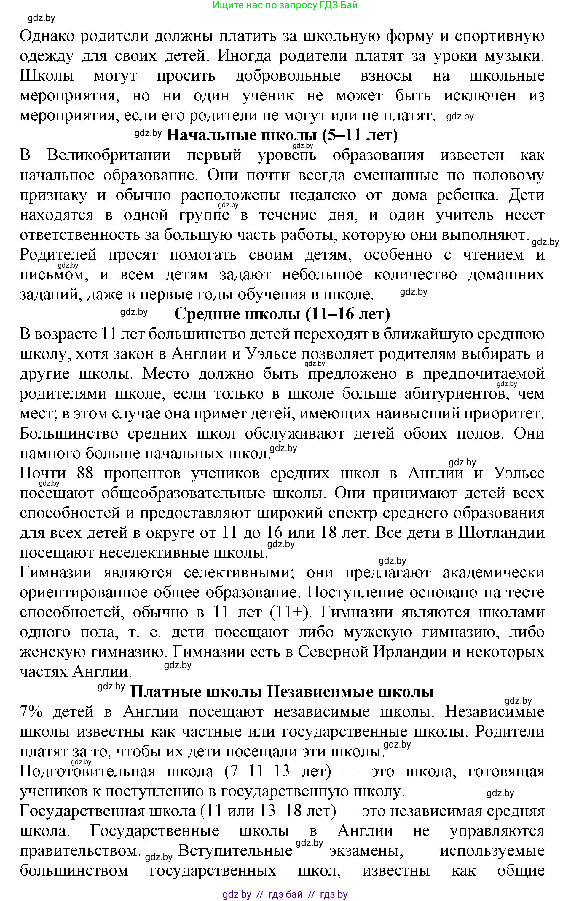 Английский язык (english), 10 класс Учебник (Student's book), авторы: Юхнель Наталья Валентиновна, Наумова Елена Георгиевна, Демченко Наталья Валентиновна, издательство Вышэйшая школа, Минск, 2019, страница 41, номер 1, Решение 2 (продолжение 3)