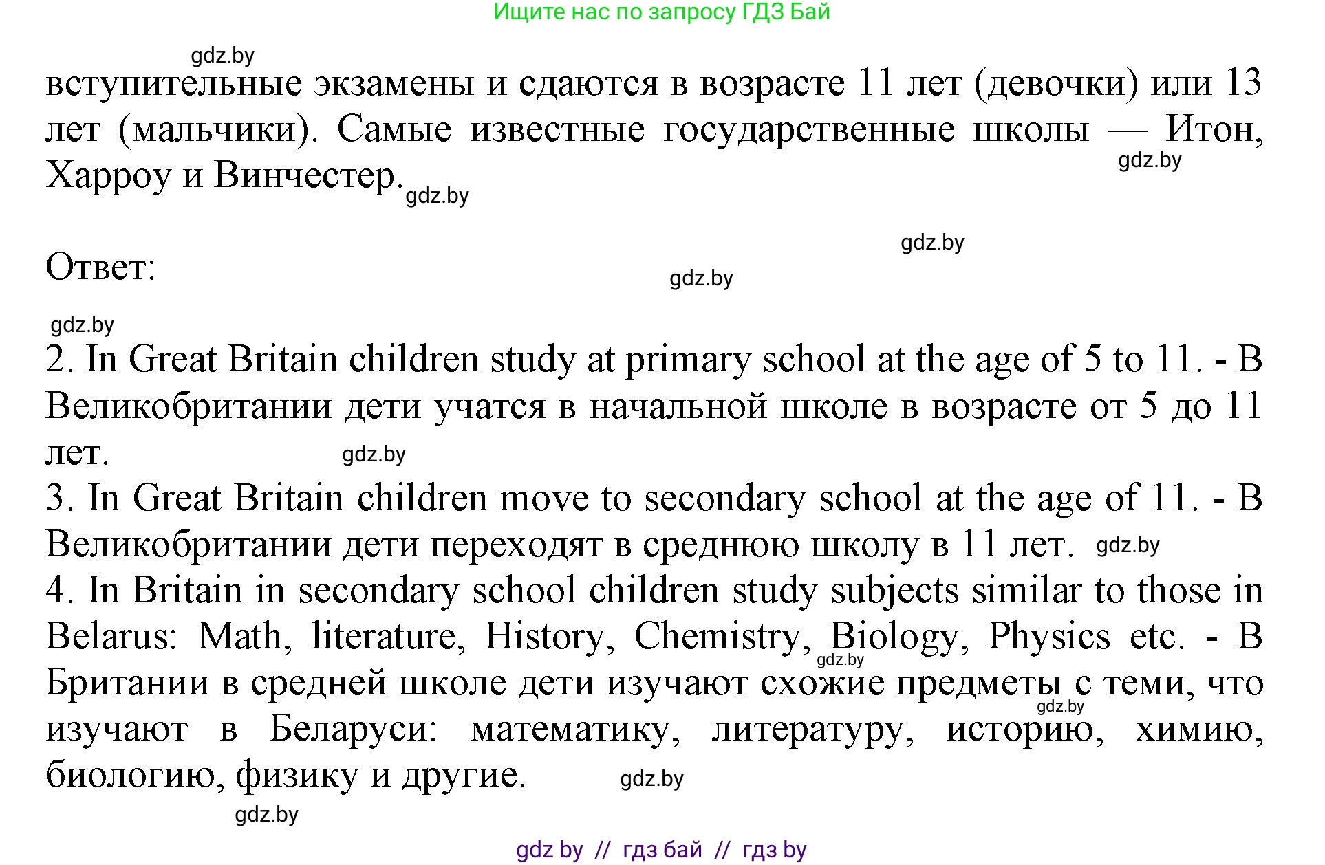 Английский язык (english), 10 класс Учебник (Student's book), авторы: Юхнель Наталья Валентиновна, Наумова Елена Георгиевна, Демченко Наталья Валентиновна, издательство Вышэйшая школа, Минск, 2019, страница 41, номер 1, Решение 2 (продолжение 4)