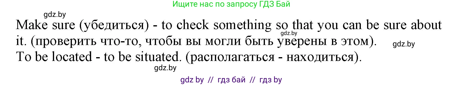 Английский язык (english), 10 класс Учебник (Student's book), авторы: Юхнель Наталья Валентиновна, Наумова Елена Георгиевна, Демченко Наталья Валентиновна, издательство Вышэйшая школа, Минск, 2019, страница 44, номер 2, Решение 2 (продолжение 3)