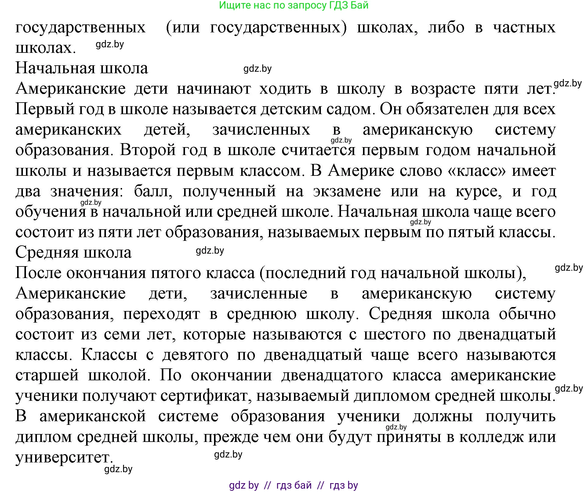 Английский язык (english), 10 класс Учебник (Student's book), авторы: Юхнель Наталья Валентиновна, Наумова Елена Георгиевна, Демченко Наталья Валентиновна, издательство Вышэйшая школа, Минск, 2019, страница 45, номер 3, Решение 2 (продолжение 2)