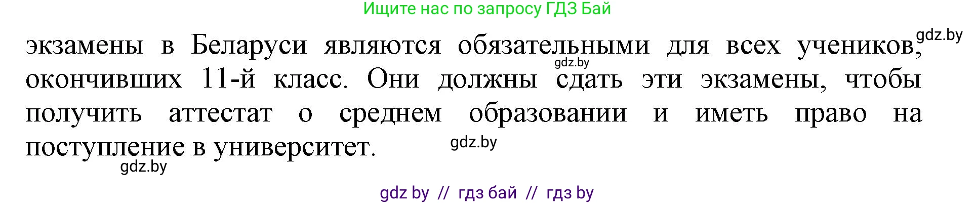 Английский язык (english), 10 класс Учебник (Student's book), авторы: Юхнель Наталья Валентиновна, Наумова Елена Георгиевна, Демченко Наталья Валентиновна, издательство Вышэйшая школа, Минск, 2019, страница 46, номер 1, Решение 2 (продолжение 2)