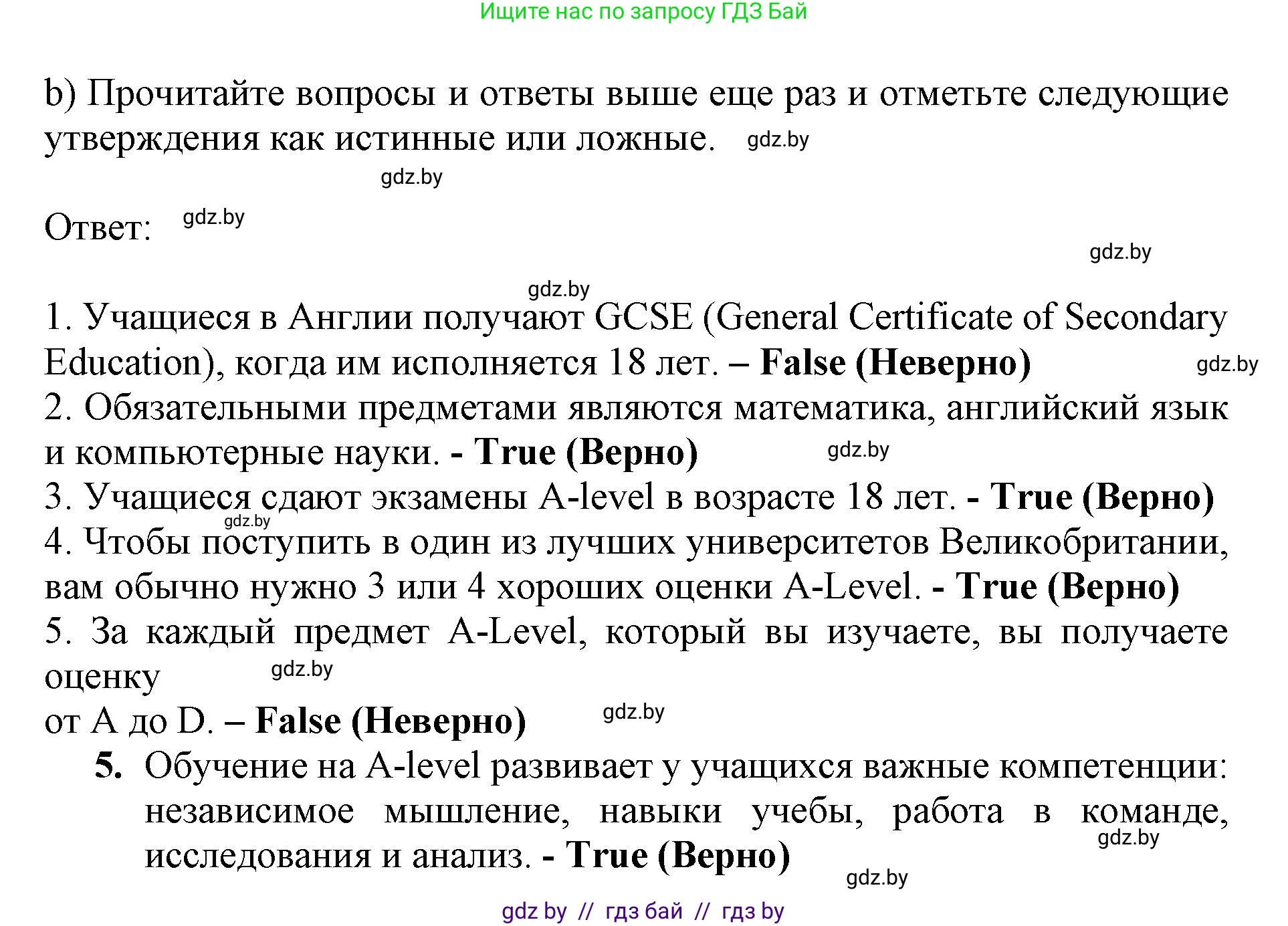 Английский язык (english), 10 класс Учебник (Student's book), авторы: Юхнель Наталья Валентиновна, Наумова Елена Георгиевна, Демченко Наталья Валентиновна, издательство Вышэйшая школа, Минск, 2019, страница 47, номер 2, Решение 2 (продолжение 3)