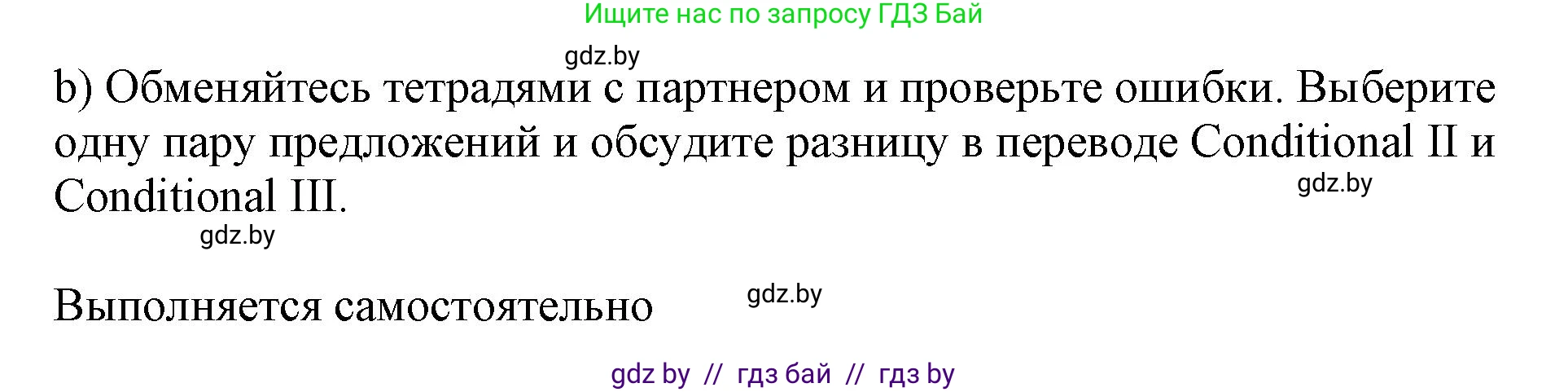 Английский язык (english), 10 класс Учебник (Student's book), авторы: Юхнель Наталья Валентиновна, Наумова Елена Георгиевна, Демченко Наталья Валентиновна, издательство Вышэйшая школа, Минск, 2019, страница 50, номер 4, Решение 2 (продолжение 2)