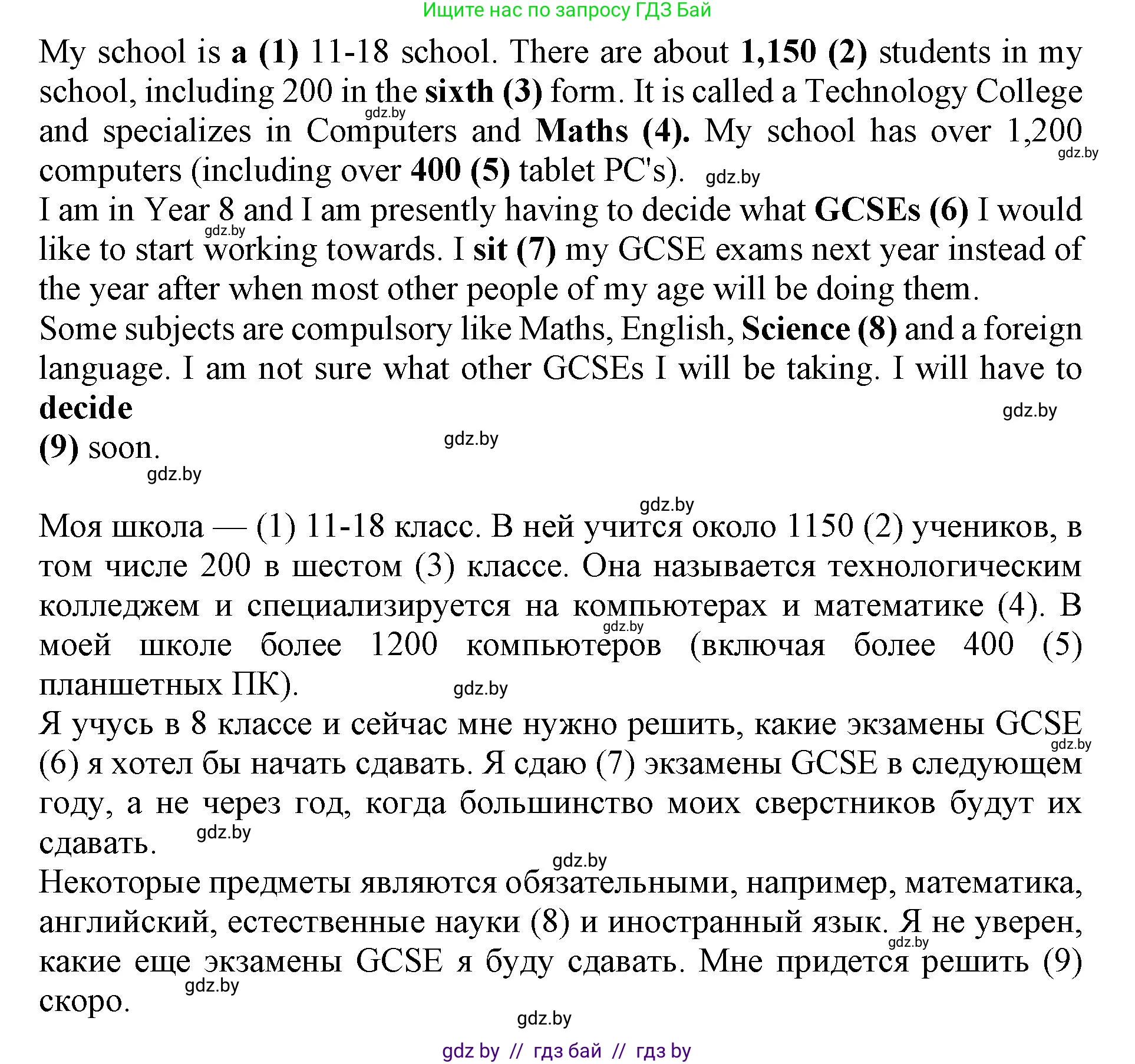 Английский язык (english), 10 класс Учебник (Student's book), авторы: Юхнель Наталья Валентиновна, Наумова Елена Георгиевна, Демченко Наталья Валентиновна, издательство Вышэйшая школа, Минск, 2019, страница 51, номер 1, Решение 2 (продолжение 2)