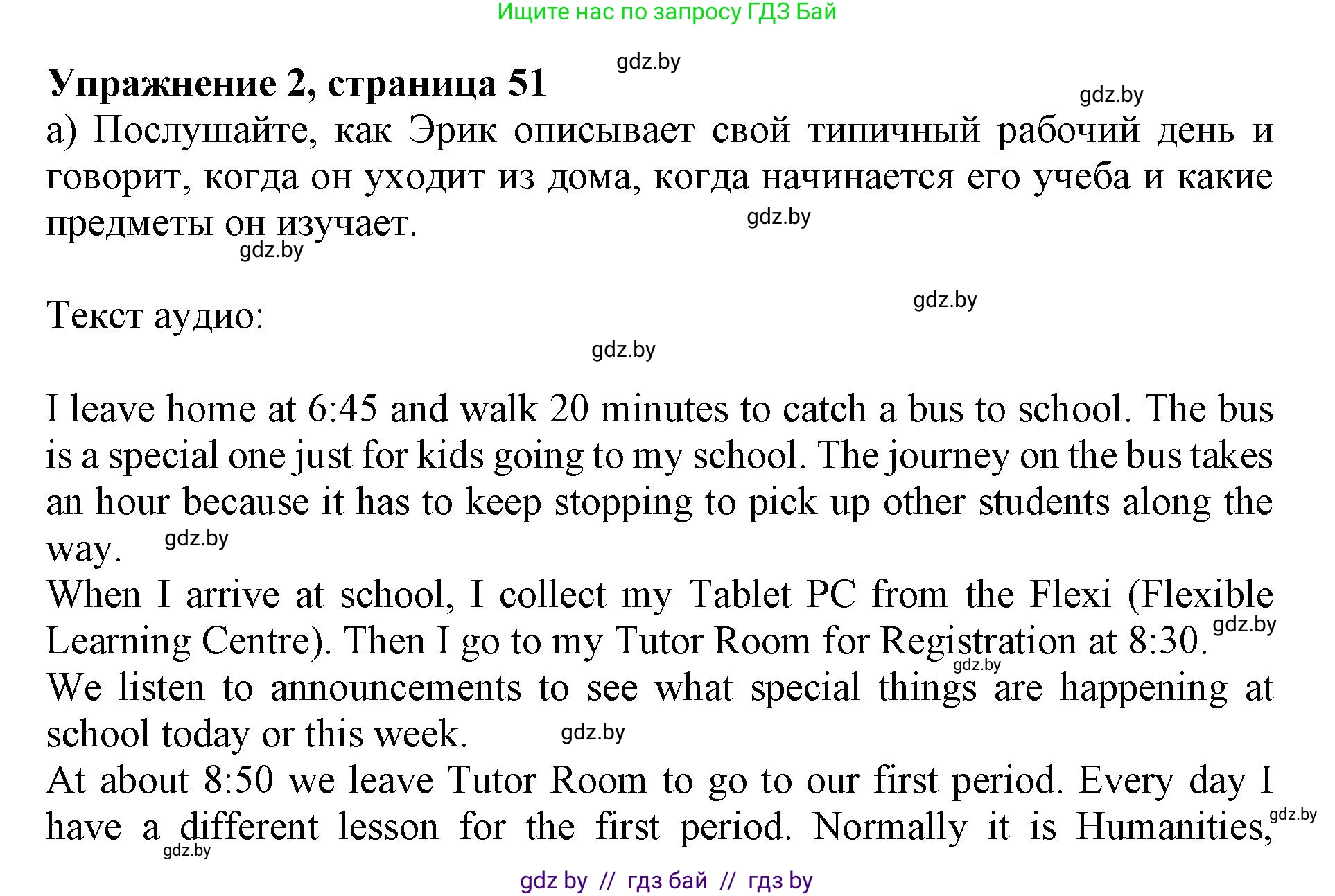 Английский язык (english), 10 класс Учебник (Student's book), авторы: Юхнель Наталья Валентиновна, Наумова Елена Георгиевна, Демченко Наталья Валентиновна, издательство Вышэйшая школа, Минск, 2019, страница 51, номер 2, Решение 2