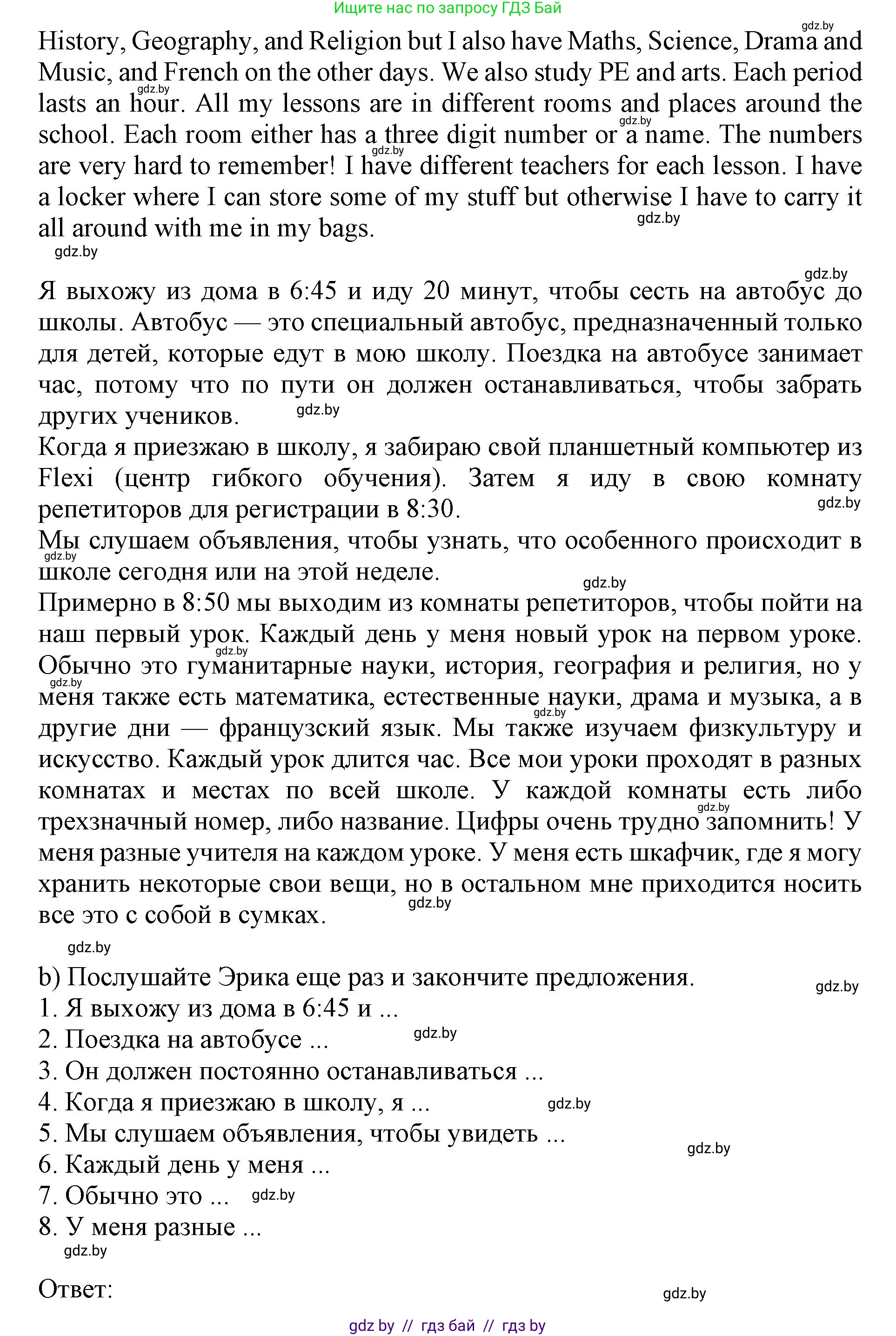 Английский язык (english), 10 класс Учебник (Student's book), авторы: Юхнель Наталья Валентиновна, Наумова Елена Георгиевна, Демченко Наталья Валентиновна, издательство Вышэйшая школа, Минск, 2019, страница 51, номер 2, Решение 2 (продолжение 2)