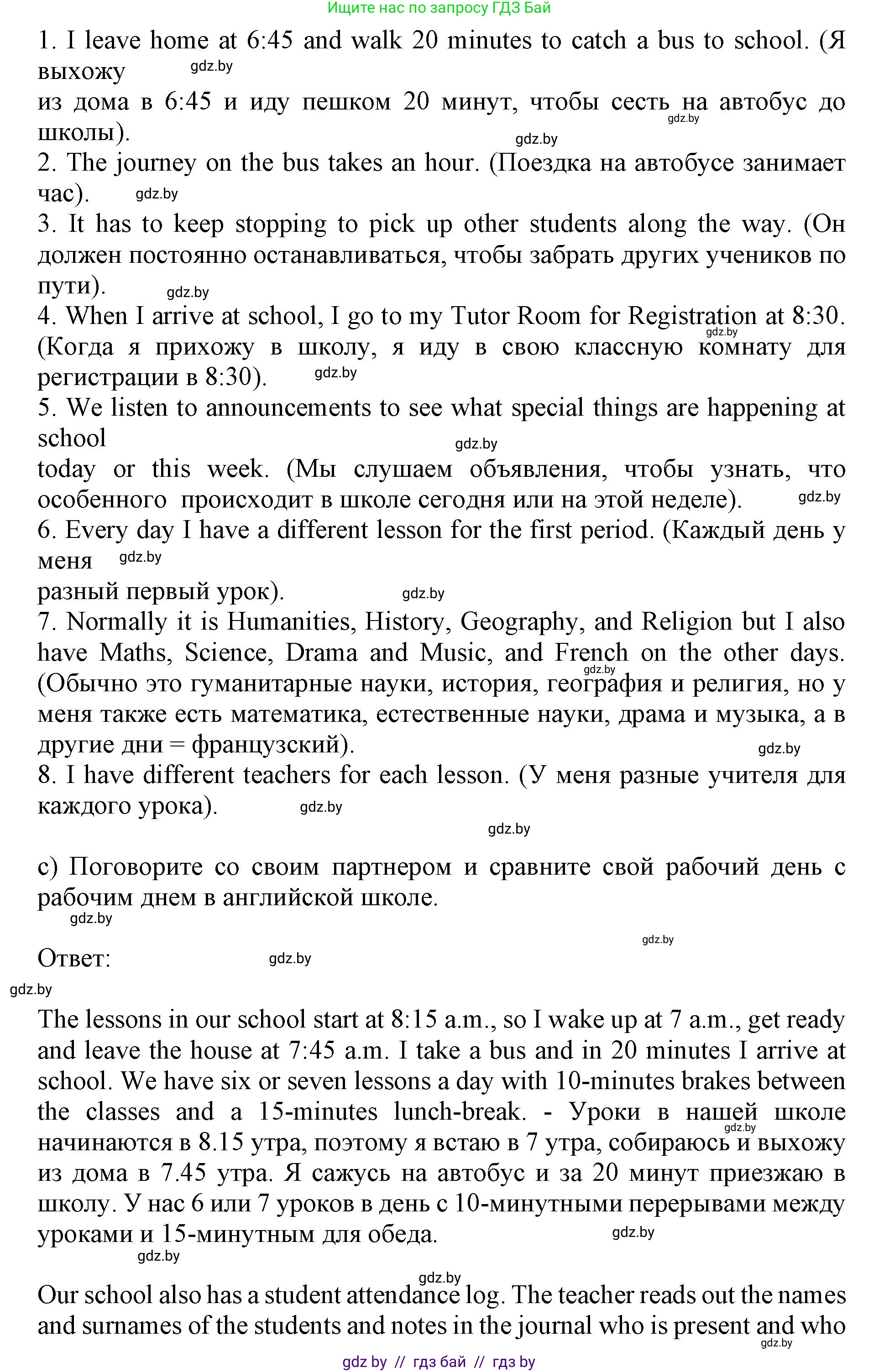 Английский язык (english), 10 класс Учебник (Student's book), авторы: Юхнель Наталья Валентиновна, Наумова Елена Георгиевна, Демченко Наталья Валентиновна, издательство Вышэйшая школа, Минск, 2019, страница 51, номер 2, Решение 2 (продолжение 3)