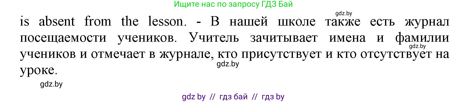 Английский язык (english), 10 класс Учебник (Student's book), авторы: Юхнель Наталья Валентиновна, Наумова Елена Георгиевна, Демченко Наталья Валентиновна, издательство Вышэйшая школа, Минск, 2019, страница 51, номер 2, Решение 2 (продолжение 4)