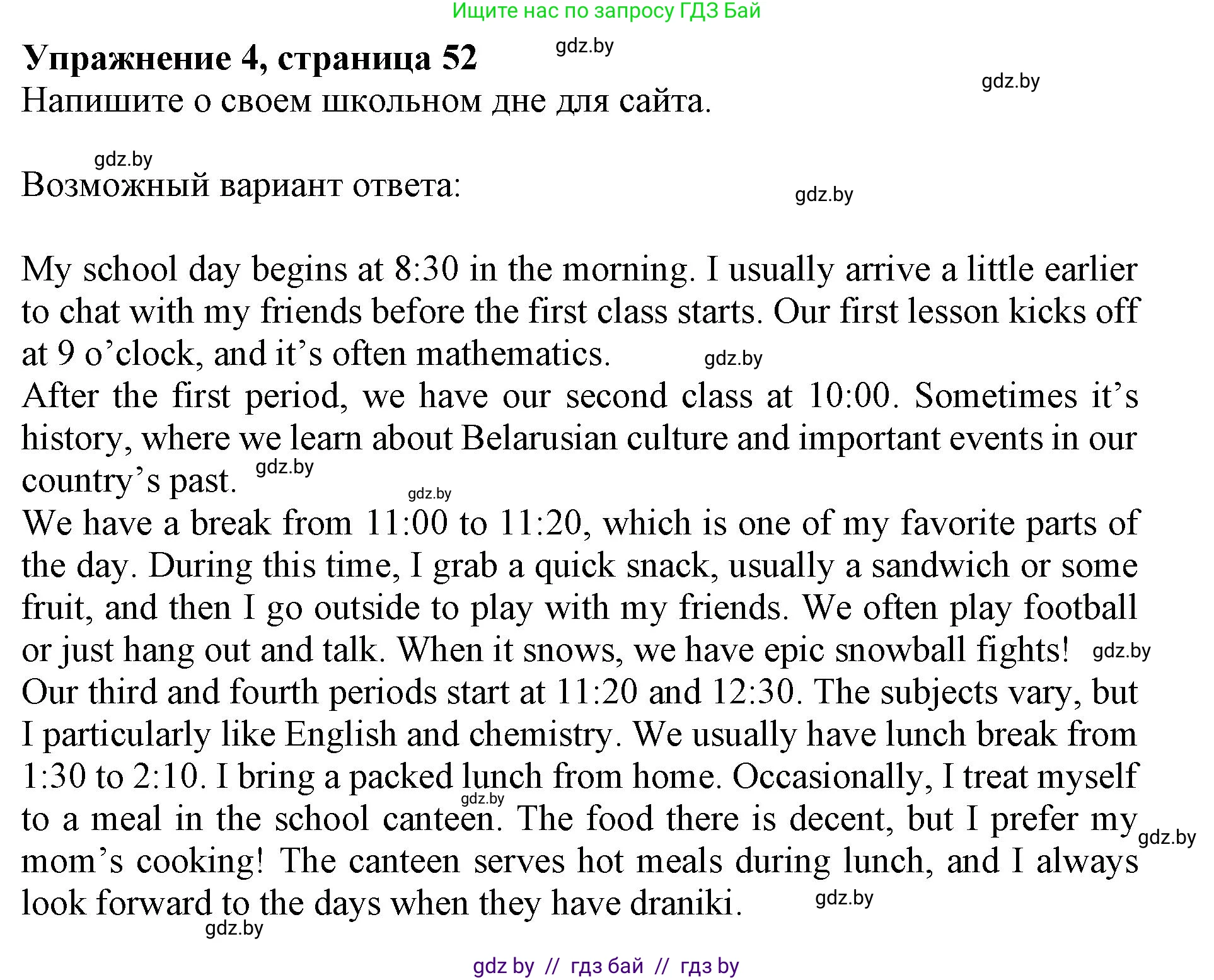 Английский язык (english), 10 класс Учебник (Student's book), авторы: Юхнель Наталья Валентиновна, Наумова Елена Георгиевна, Демченко Наталья Валентиновна, издательство Вышэйшая школа, Минск, 2019, страница 52, номер 4, Решение 2