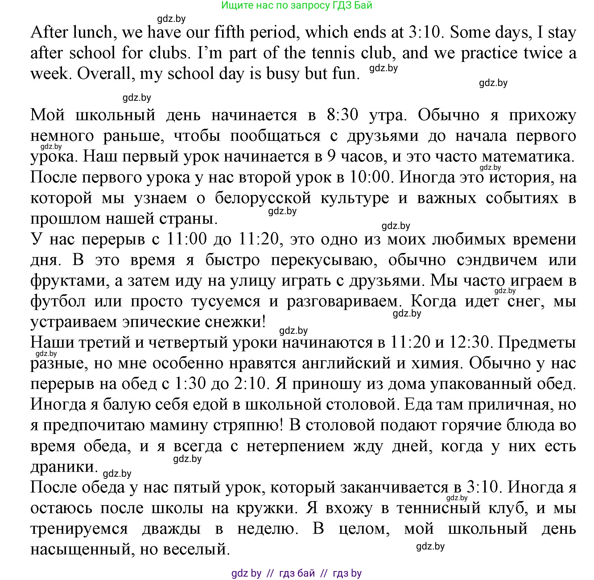 Английский язык (english), 10 класс Учебник (Student's book), авторы: Юхнель Наталья Валентиновна, Наумова Елена Георгиевна, Демченко Наталья Валентиновна, издательство Вышэйшая школа, Минск, 2019, страница 52, номер 4, Решение 2 (продолжение 2)