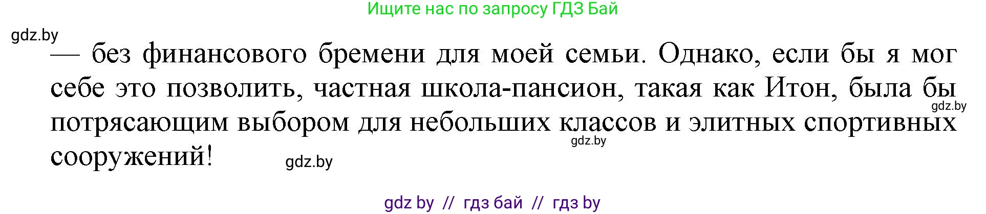Английский язык (english), 10 класс Учебник (Student's book), авторы: Юхнель Наталья Валентиновна, Наумова Елена Георгиевна, Демченко Наталья Валентиновна, издательство Вышэйшая школа, Минск, 2019, страница 53, номер 1, Решение 2 (продолжение 4)